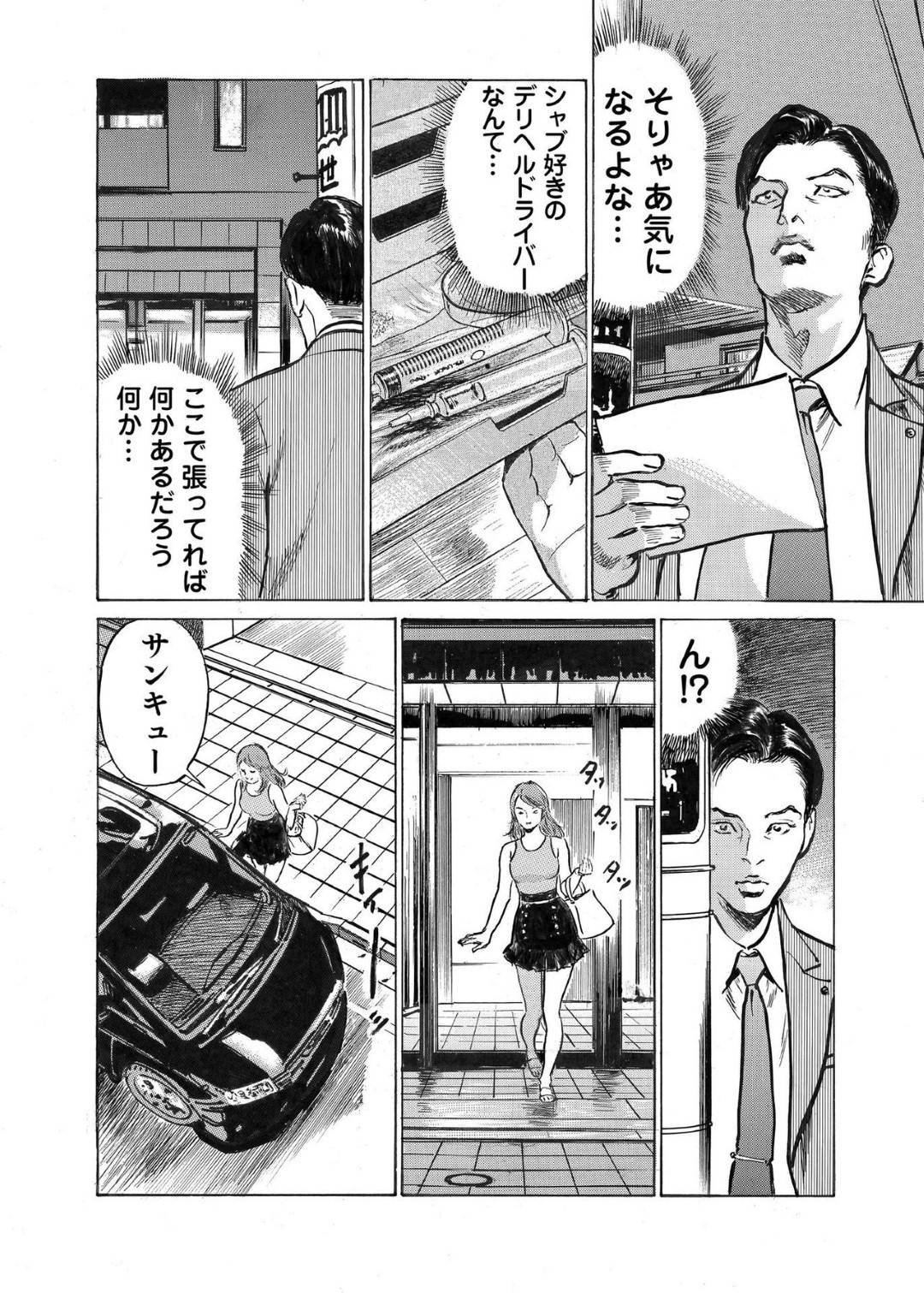 【エロ漫画】セックスをしたあとにカーチェイスをしちゃうシャブ好きドライバー。ラブホテルでイチャラブな中出しセックスを盗撮して見せちゃう