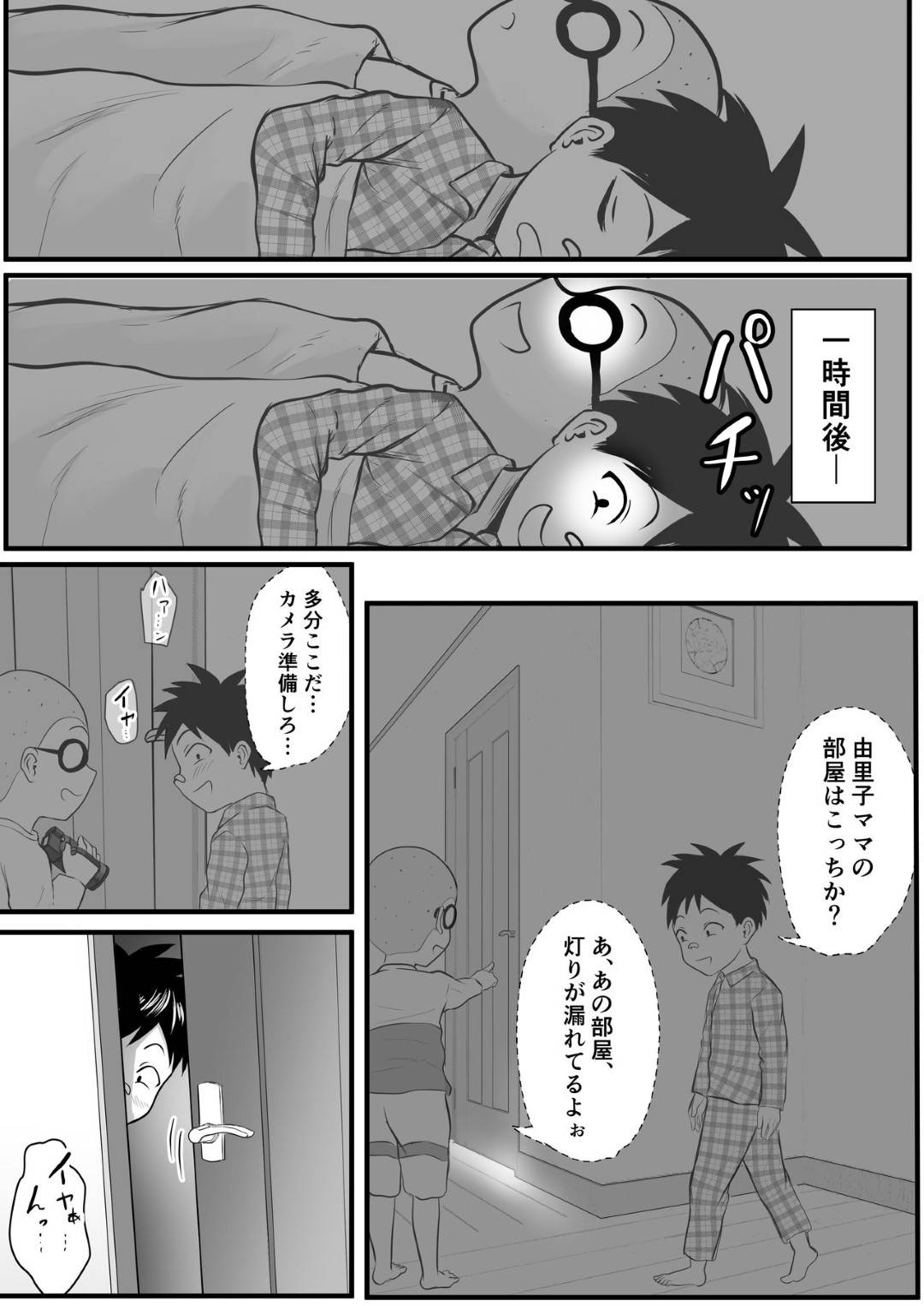 【エロ漫画】オナニーを盗撮されている同級生のママ。媚薬を入れられて興奮しちゃってイチャラブクンニトロ顔セックス