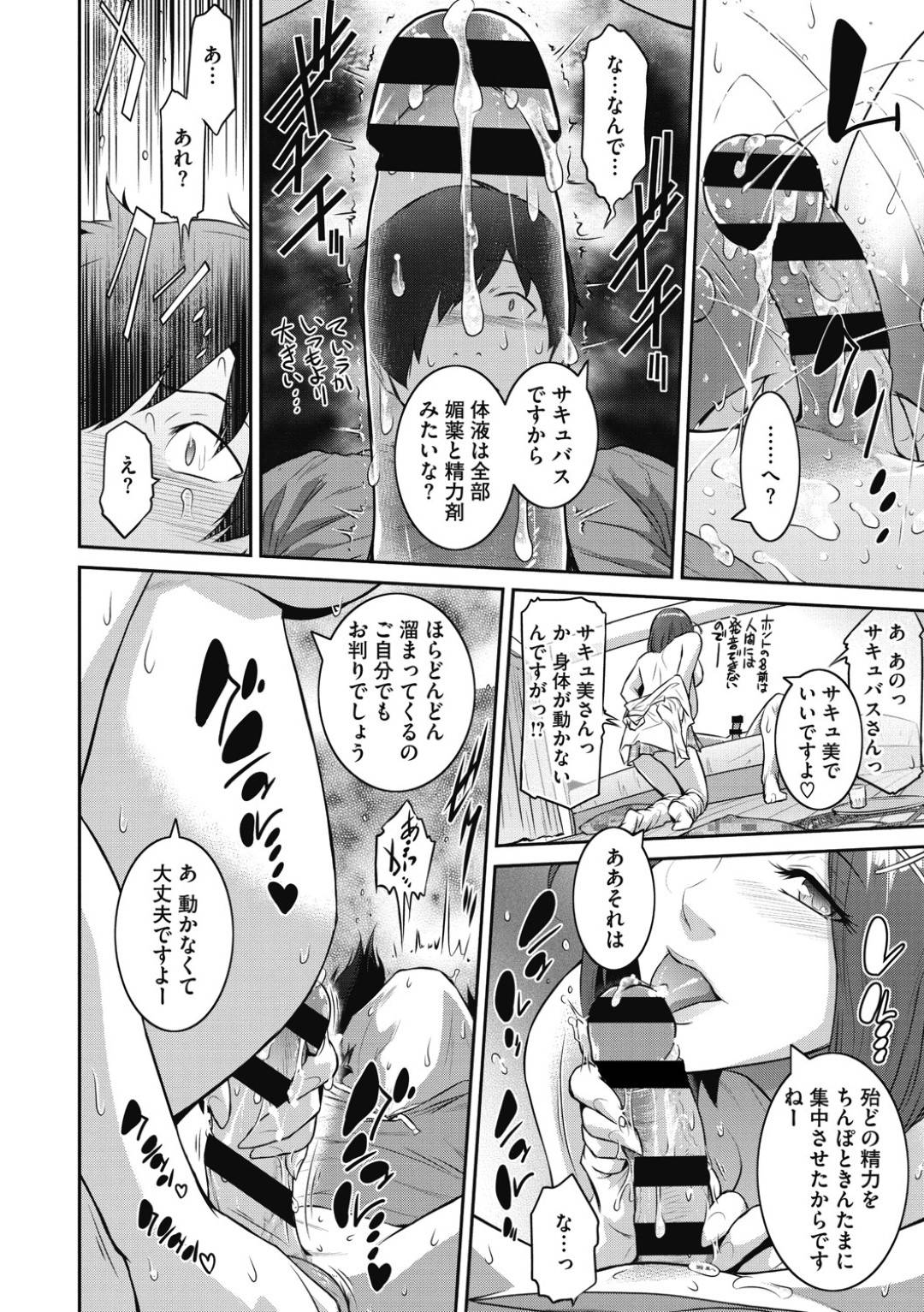 【エロ漫画】召喚された妊婦のサキュバス…ど変態なリクエストに応えてJK服を着て母乳のど変態な乳首舐めされながらトロ顔な中出しセックスしちゃう！【ここのき奈緒：サキュバスを召喚してみたら妊婦だった件 ＃１】