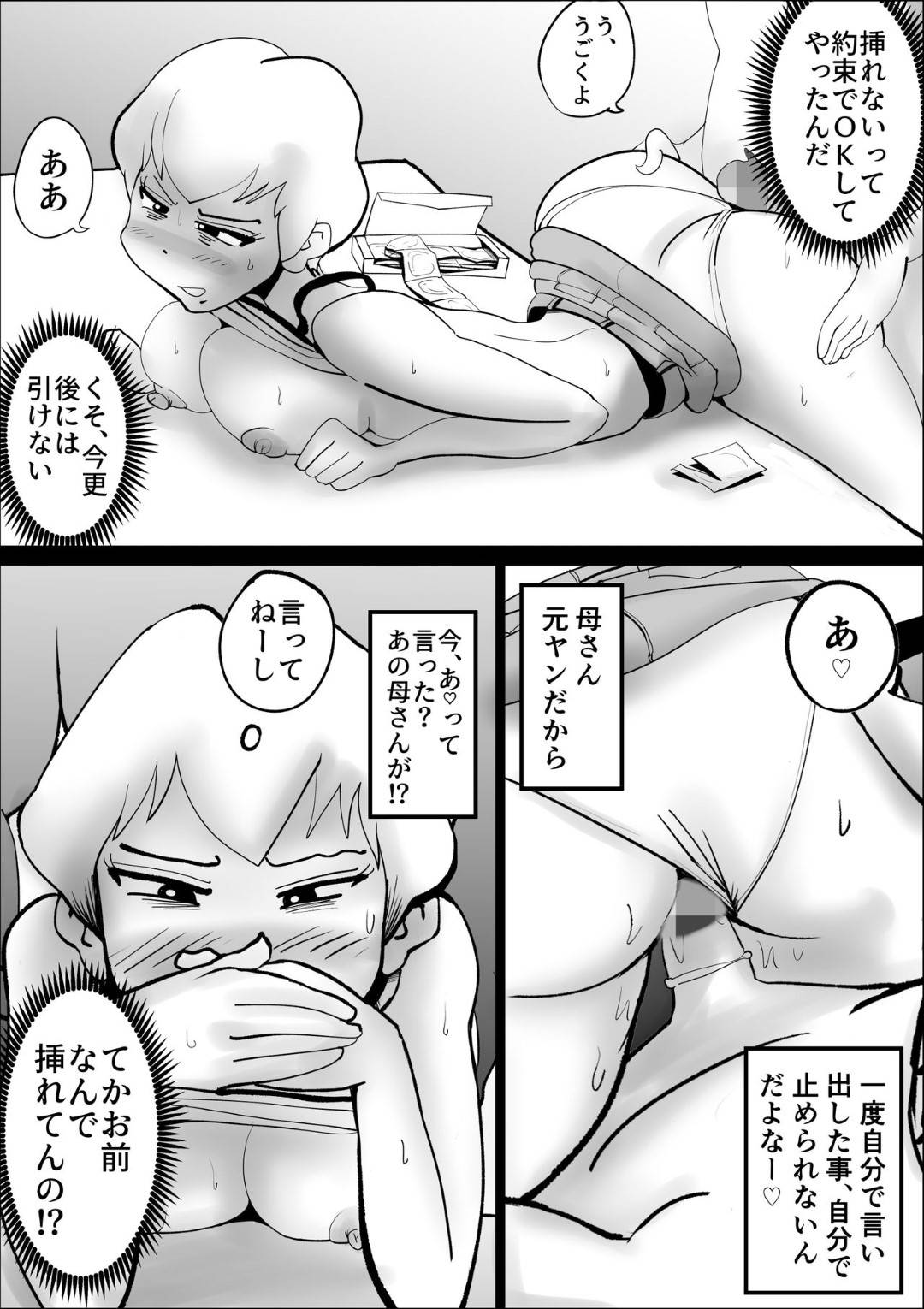 【エロ漫画】性欲処理の日々が続くド天然母親…息子が書いた嘘の記事を真に受けてフェラからの禁断の近親相姦な中出しセックスで日夜イチャイチャしちゃう！【kazum：ド天然母親と性欲処理の日々】