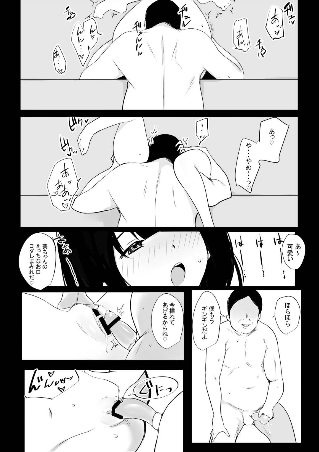 【エロ漫画】寝取られ癖のある愛する夫のために夫公認浮気セックスしちゃう巨乳J K妻…今度は部長から脅迫されて手コキ責めされてからの中出しセックスで浮気しちゃう！【アキレ：僕だけに甘えさせてくれる巨乳Jk妻を他の男に抱かせてみた4】