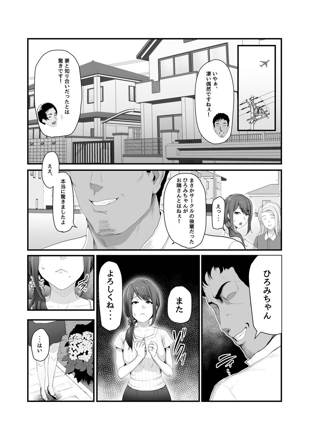 【エロ漫画】夫とセックスレスでオナニーしている人妻…野獣のようなセックスを昔していた元カレに襲われちゃって禁断の寝取られセックスをトロ顔の中出しセックスで楽しんじゃう！【ニジィー：濡れたアジサイ】