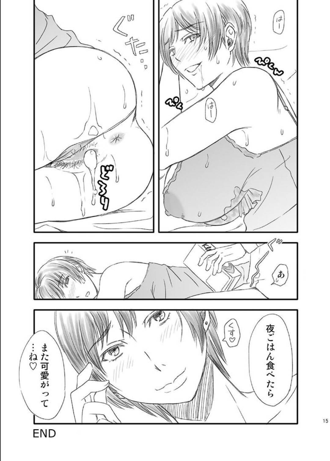 【エロ漫画】可愛く甘えちゃう会社の先輩で年上の嫁さん…エロ下着で玄関から歓迎しちゃってフェラからの中出しセックスしちゃう！【あるばいん：年上の嫁さんもらいました】