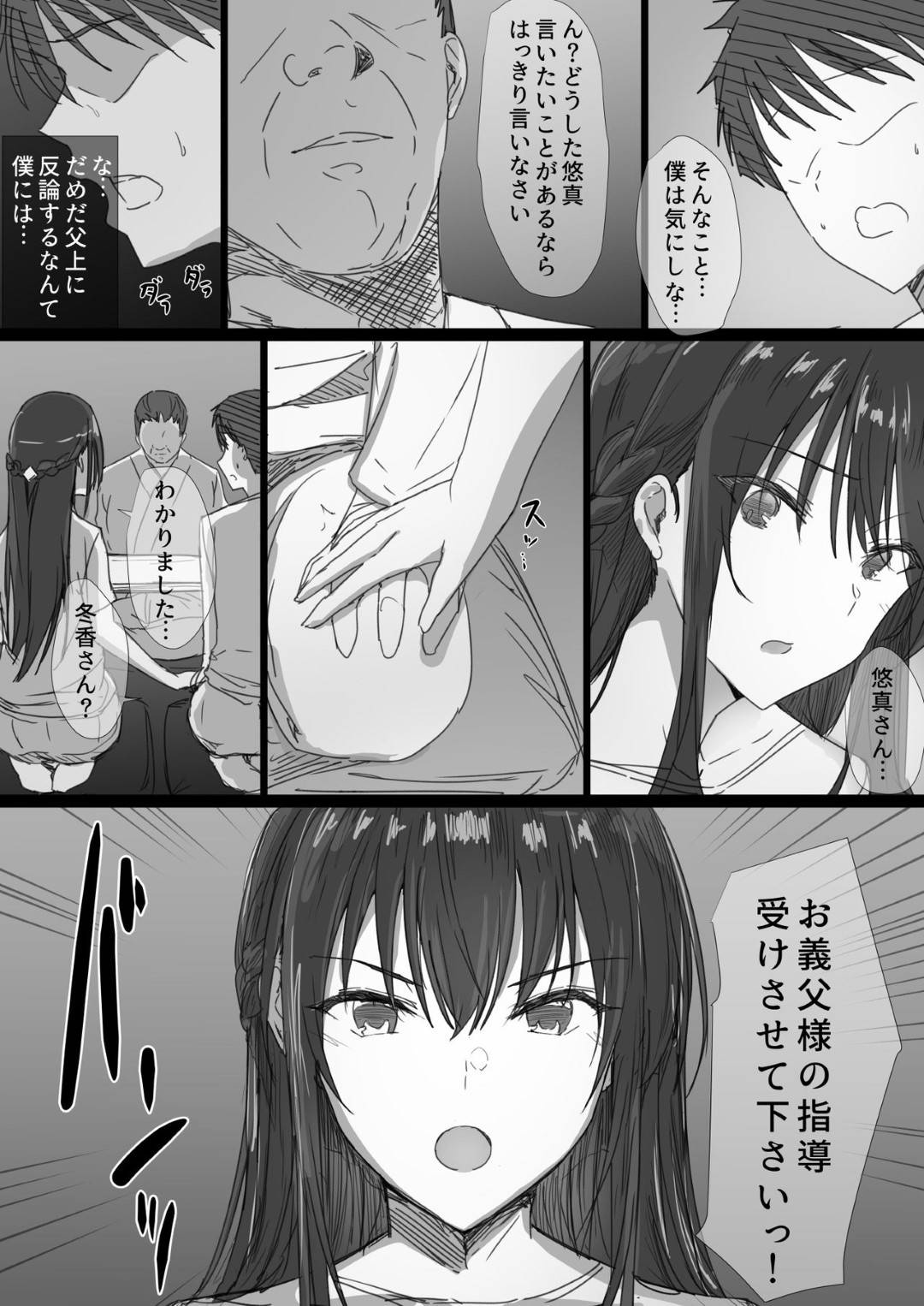 【エロ漫画】寝取られる気が強い清楚な人妻令嬢…イチャラブになれた夫とのセックスがマグロすぎてオジサンに快楽堕ち調教されてトロ顔のビッチに成り下がっちゃう！【はりぽてと：気が強い清楚な人妻令嬢が寝取られるまでの一部始終】