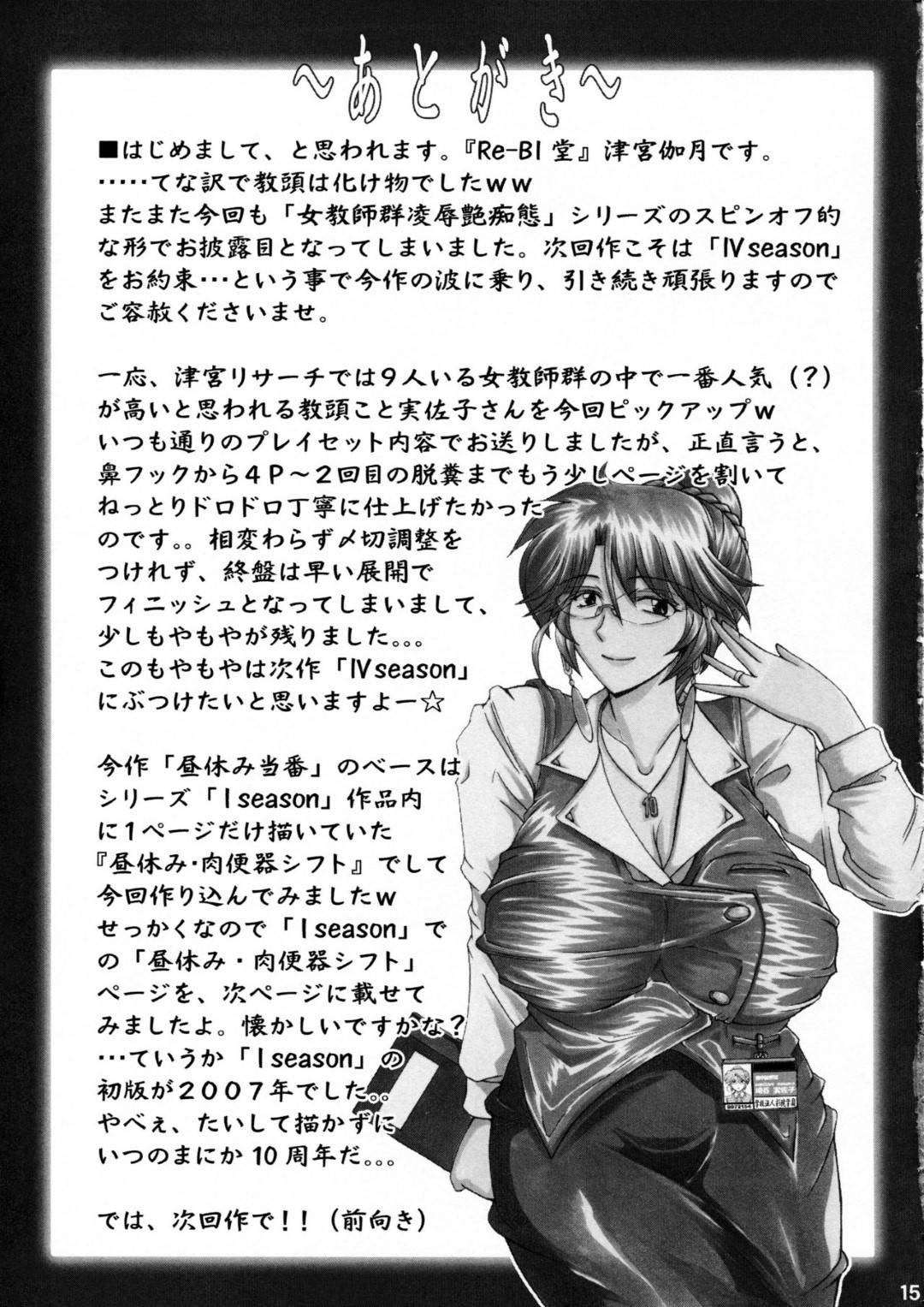 【エロ漫画】厳しい眼鏡女教師に見えて本当はど変態ビッチ…逆レイプに学生を誘って集団セックスでフェラしたり中出しセックスしちゃう！【津宮伽月：女教師凌辱艶痴態 【教頭 実佐子】】