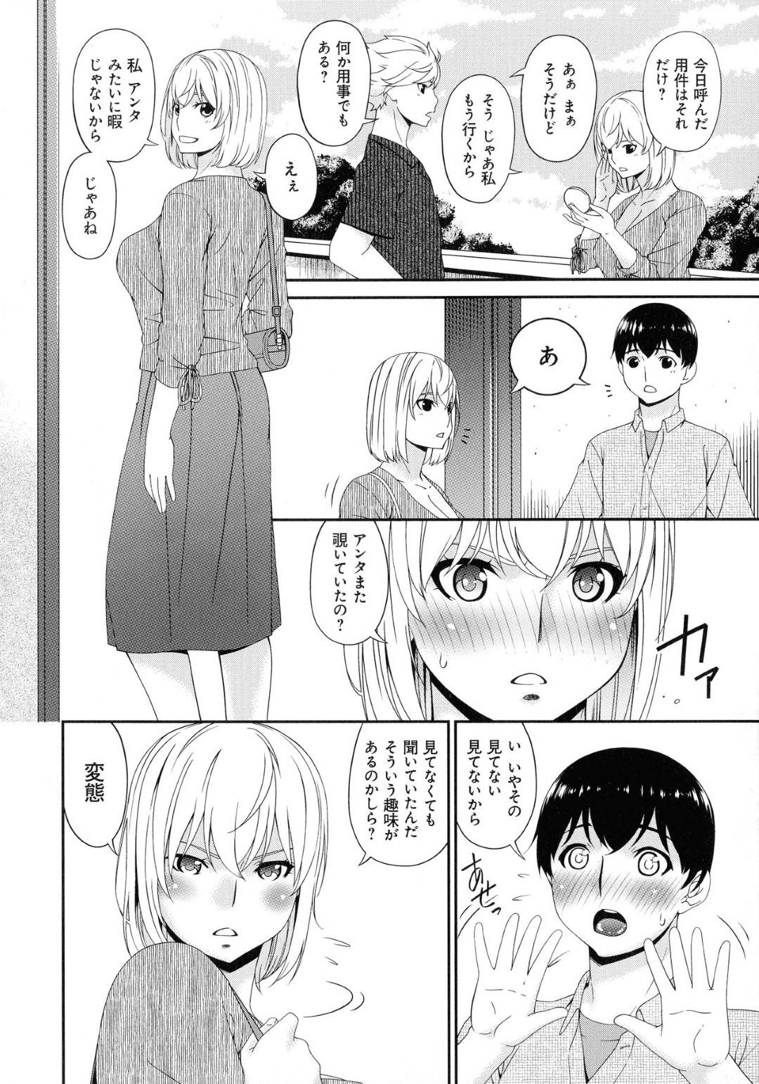 【エロ漫画】彼氏からフラれた若い彼女と電話オナニーしている母親…若い彼女の方は別れを言われても野外中出しセックスでイチャイチャして、母親の方は息子と近親相姦中出しセックスされながら好きな人と電話オナニーしちゃう！【唄飛鳥：まどろみとろみ　いつとろみ】