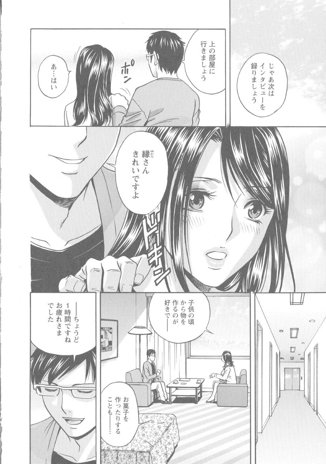 【エロ漫画】フラれてイライラしている姉OL…ムラムラしている弟たちを馬鹿にしたらレイプされて3Pでトロ顔セックスしちゃう！【四島由紀夫：香霧】