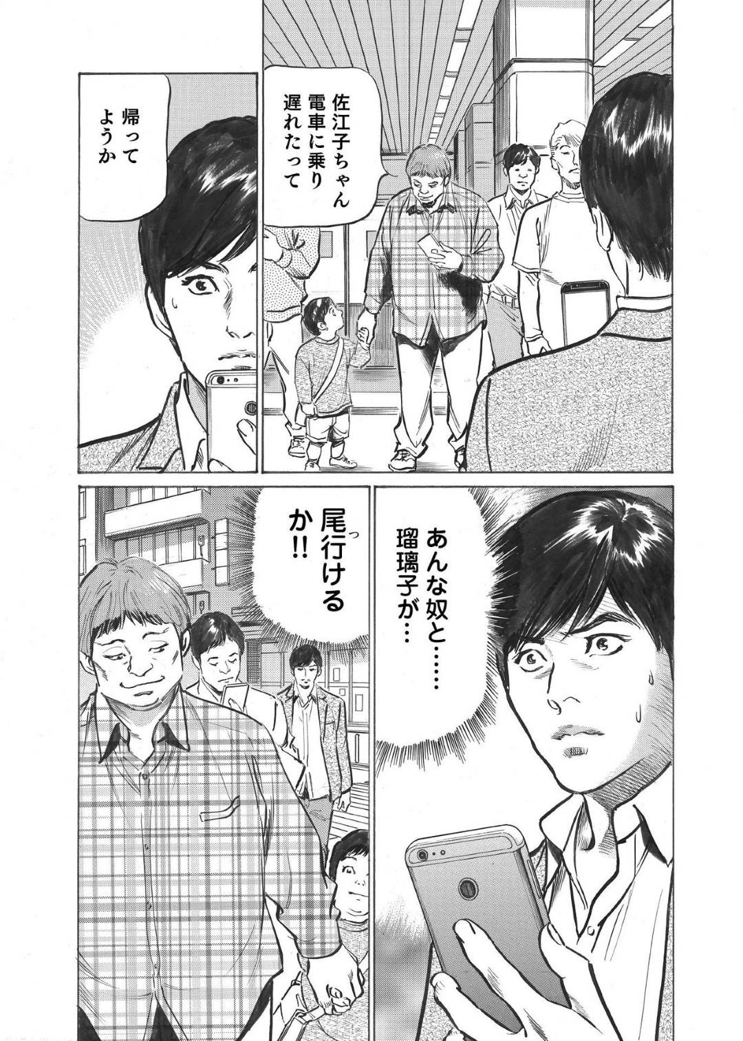 【エロ漫画】不倫しているだろう地味めで今は亡き人妻…謎の男とSNSばかりしていてその男とだいしゅきホールドしているど変態な妄想されちゃう！【八月薫：オレは妻のことをよく知らない 2】