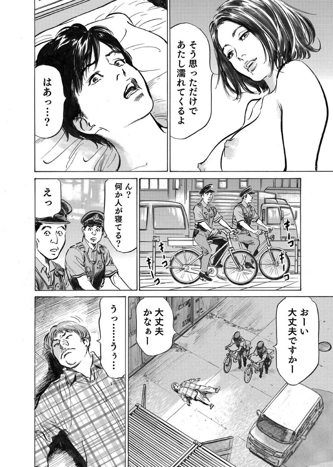 【エロ漫画】ラブホテルでイチャイチャしている浮気相手…死んだ妻の事を一時忘れてもらって好きな男で早速イチャラブセックスしちゃう！【八月薫：オレは妻のことをよく知らない3】