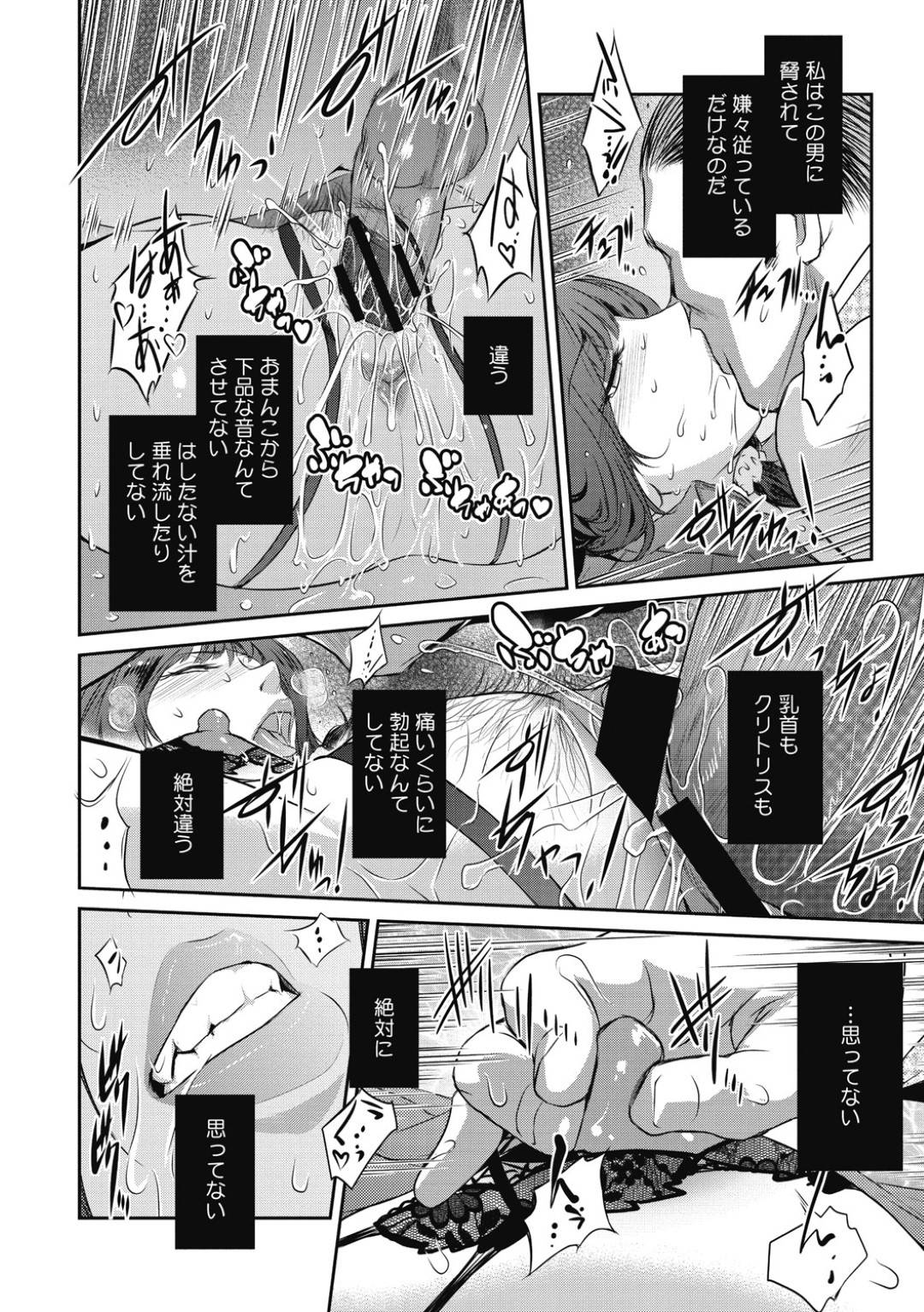 【エロ漫画】恐喝の性交が合法化している世界の人妻…仕方ないと言いつつもエロ下着を着たりトロ顔でフェラしたりで喜びながら浮気セックスを楽しんじゃう！【ここのき奈緒：Fruits Basket ♯いずみ2】
