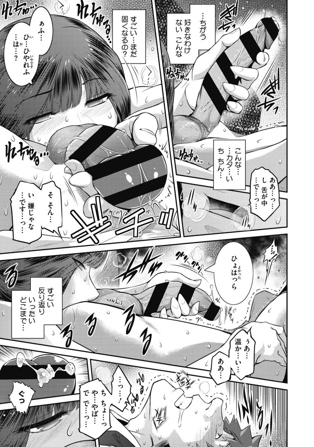 【エロ漫画】性行制度によって快楽調教を何度も受け続けた浮気人妻…もはやビッチとなっていてもうど変態を我慢できず逆レイプでだいしゅきホールドセックスで中出しされちゃう！【ここのき奈緒：Fruits Basket ♯いずみ3】