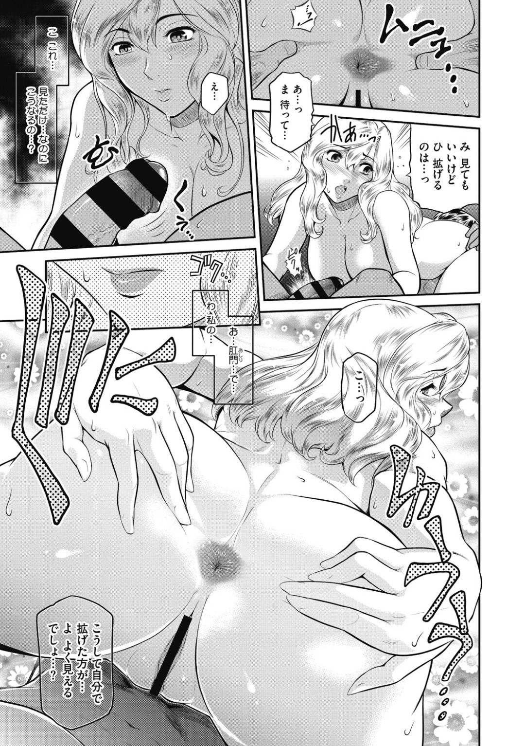 【エロ漫画】幼馴染であるナイスバディな外国人お姉さん…異国の違いがあれどまずはアナル舐めなどをされて日本の文化も理解しつつ最後はイチャラブなセックスで中出ししちゃう！【ここのき奈緒：A is for April】