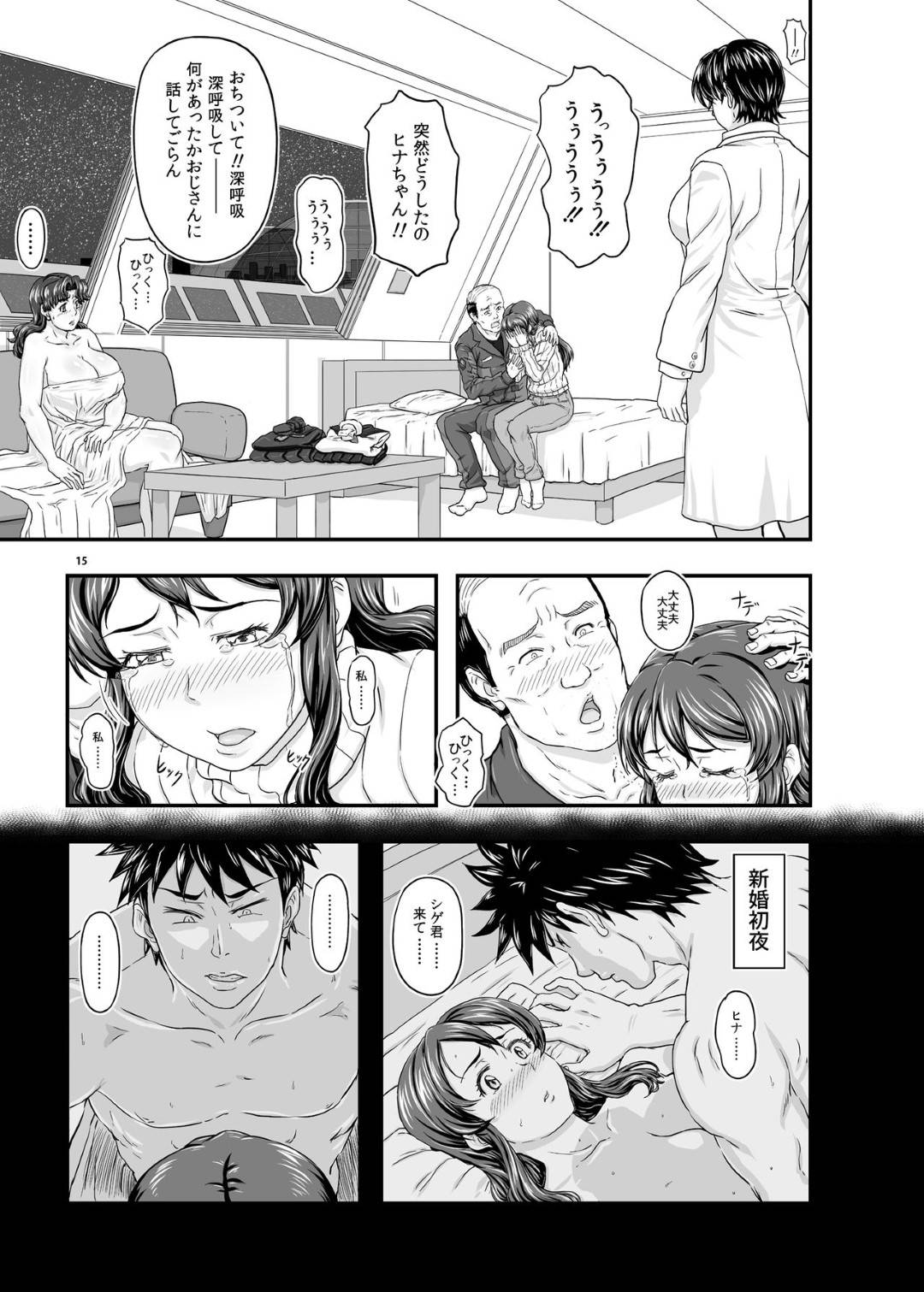 【エロ漫画】弱みを握られてしまったかわいい爆乳人妻たち…もう調教済みで4Pセックスでイチャイチャしちゃって快楽堕ちしちゃう！【たかりょー：MARS EXPLORER V FFFM】