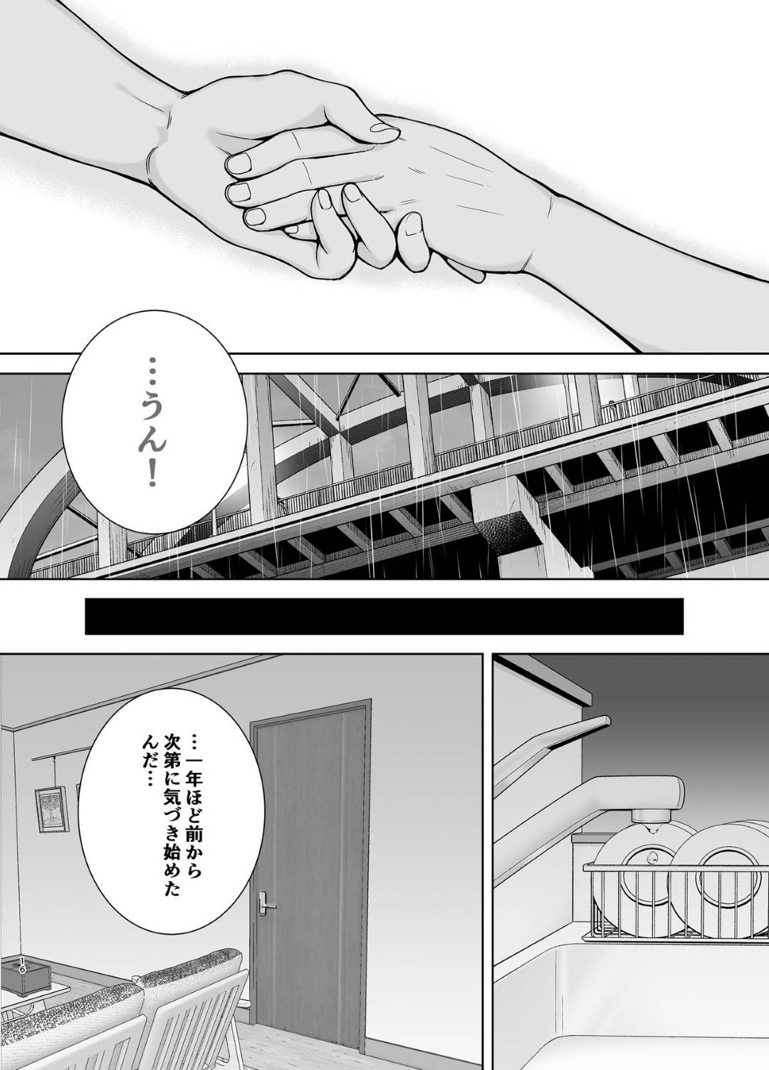 【エロ漫画】息子が自分の事でオナニーしているのを目撃してしまった母親…お互いに愛の告白で確認した後にイチャラブに乳首責めしてだいしゅきホールドで中出しセックスしちゃう！【シベリアン母スキー：僕の母さんで、僕の好きな人。】