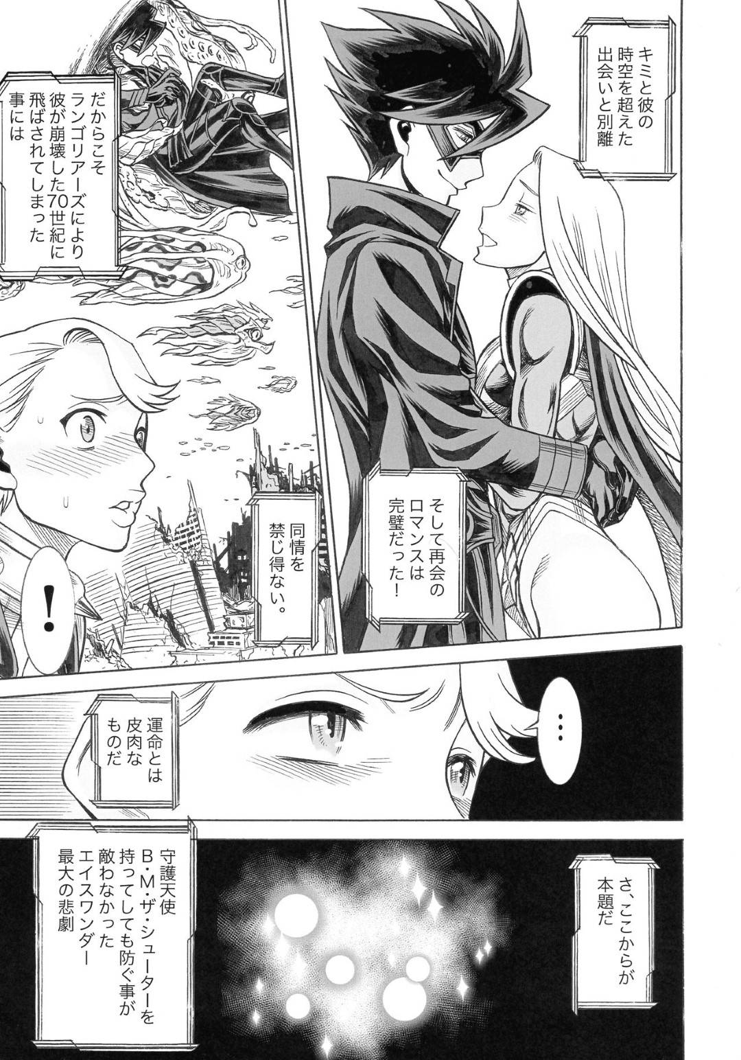 【エロ漫画】子供を産んでムチムチになっちゃった人妻…夫とだいしゅきホールドでキスして乳首責めされちゃって中出しセックスによってトロ顔になっちゃう！【環屋：Uncanny EIGHTHWONDER No.1】