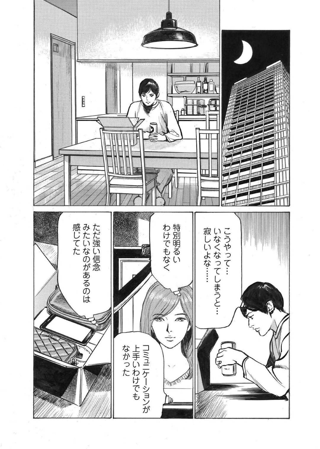 【エロ漫画】地味めな人妻より夫に好かれている浮気相手のお姉さん…ラブホテルで人妻の悪口を言いながらイチャラブセックスをしちゃう！【八月薫：オレは妻のことをよく知らない1】