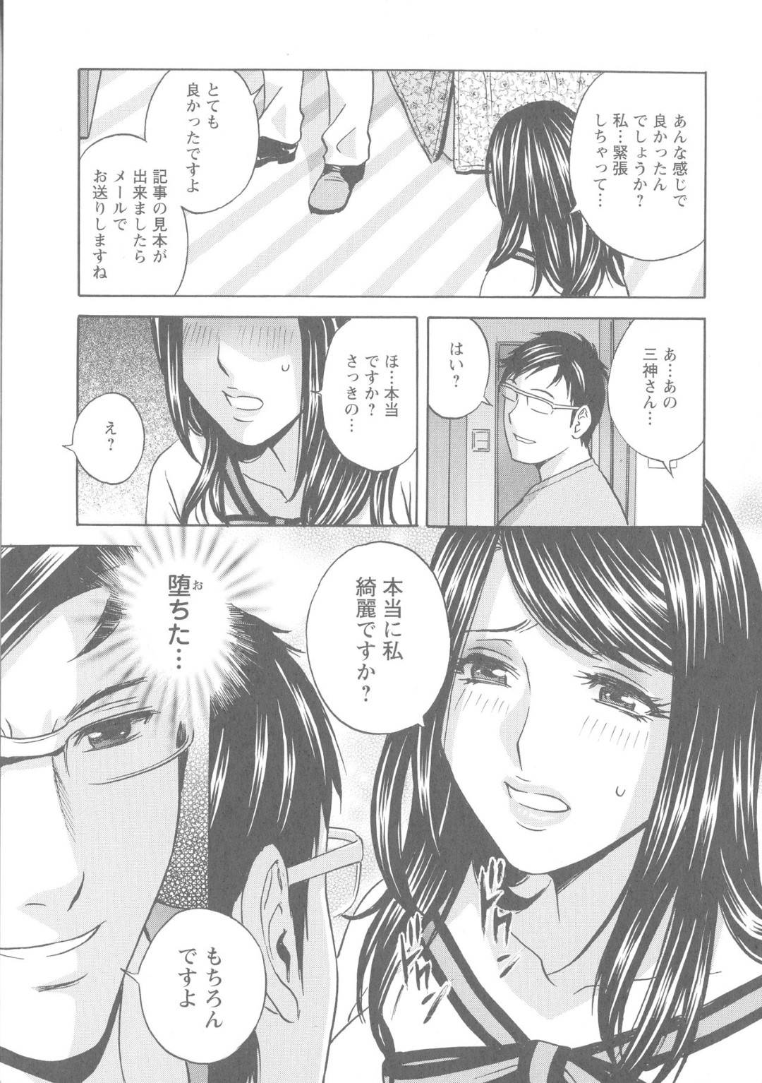 【エロ漫画】フラれてイライラしている姉OL…ムラムラしている弟たちを馬鹿にしたらレイプされて3Pでトロ顔セックスしちゃう！【四島由紀夫：香霧】