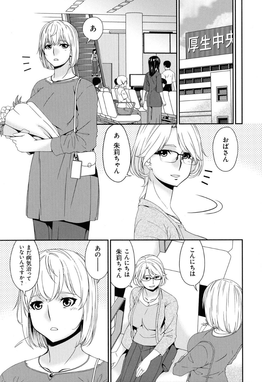 【エロ漫画】彼氏とデートをしているビッチなJDと友達の息子とイチャラブな母親…JDは夜にラブホへ行ってキスしてからのイチャラブセックスしちゃうし、母親は息子の友達とバックでイチャラブセックスしちゃう！【唄飛鳥：まどろみとろみ　やつとろみ】