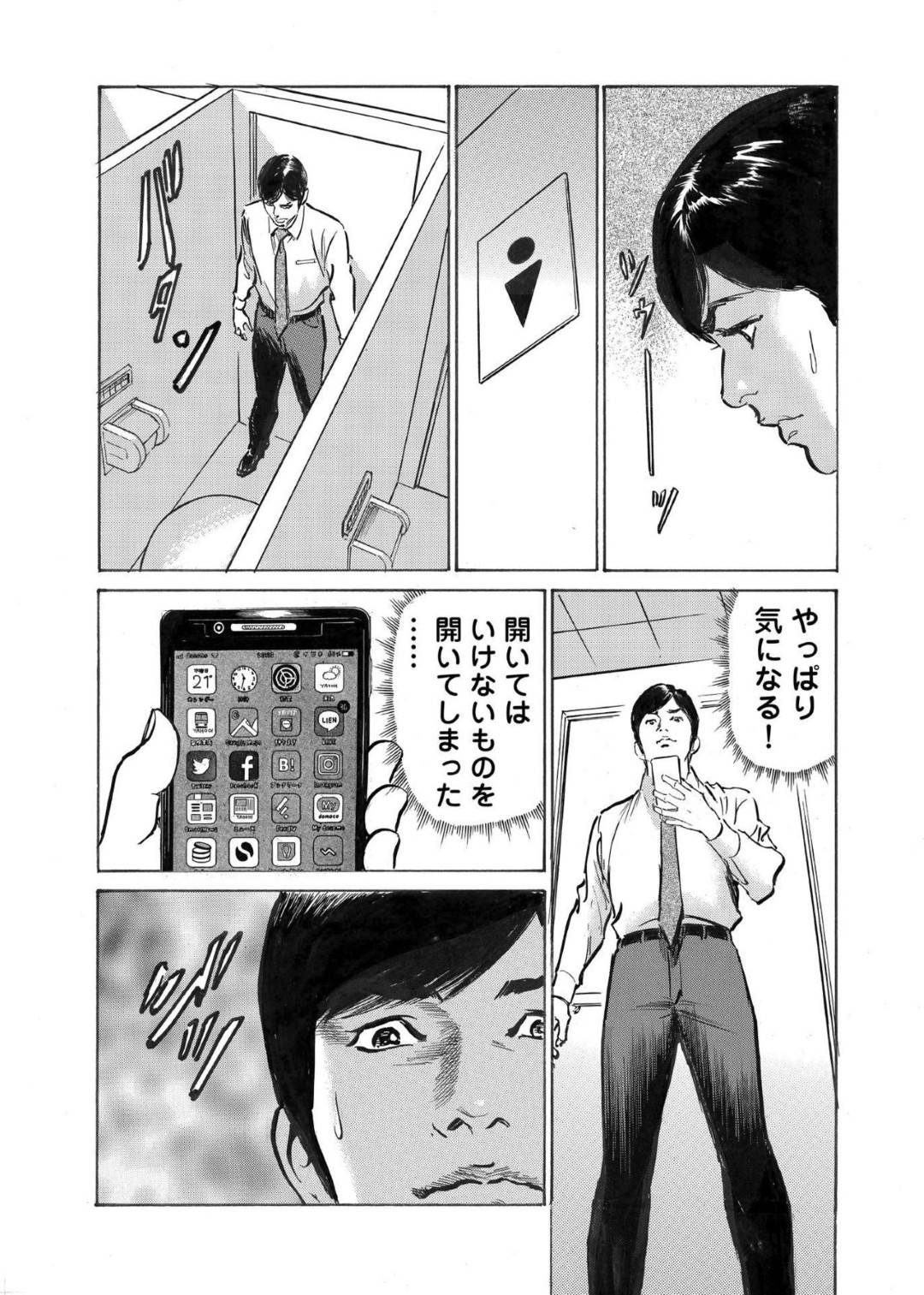 【エロ漫画】ラブホでフェラしている気さくな風俗嬢…もっとお客さんからたくさん払うと言われたので中出しセックスしちゃう！【八月薫：オレは妻のことをよく知らない4】