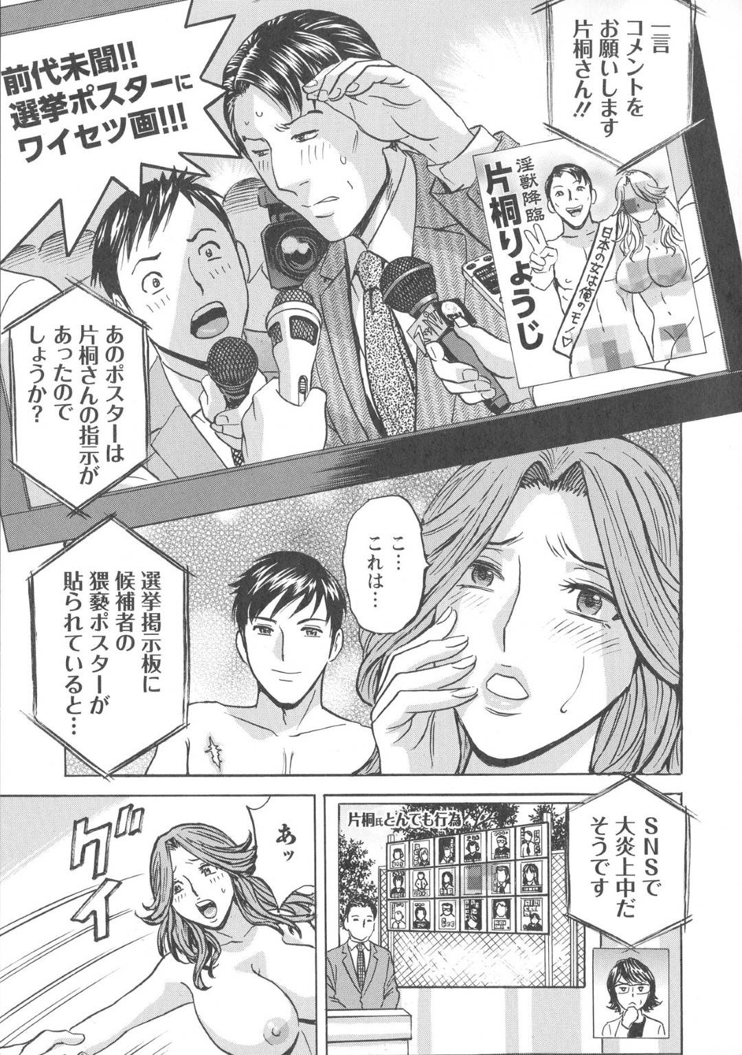 【エロ漫画】一緒になって頑張って悪い政治家を倒した3人の美女…お祝いに個室プールにおいてみんなで4Pのトロ顔な中出しセックスでイチャラブしちゃう！【英丸：白濁の罠 人妻ハメ堕とし 最終話】