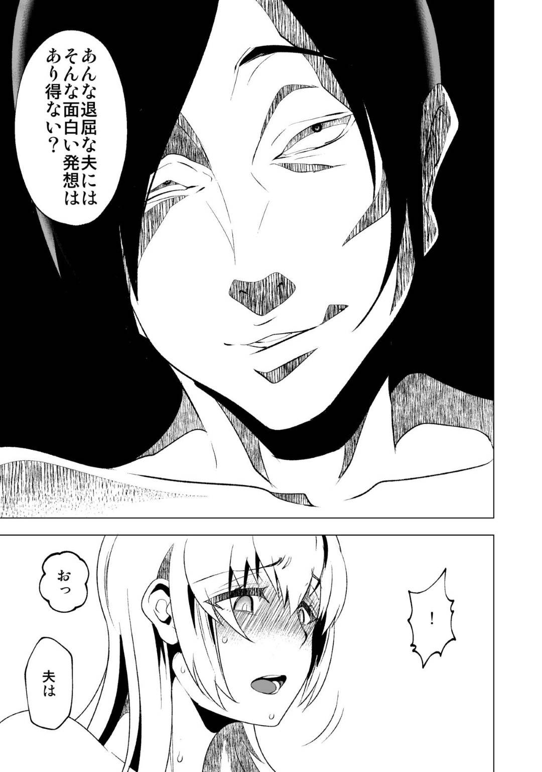 【エロ漫画】夫が博打で負けた巨乳の花嫁…ヤクザと寝取りセックスをしているうちにトロ顔快楽堕ちしちゃう！【eroamazon.com：花嫁の幸福～篭の扉が開く時～】