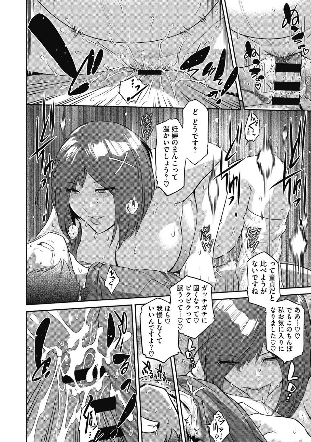 【エロ漫画】召喚された妊婦のサキュバス…ど変態なリクエストに応えてJK服を着て母乳のど変態な乳首舐めされながらトロ顔な中出しセックスしちゃう！【ここのき奈緒：サキュバスを召喚してみたら妊婦だった件 ＃１】