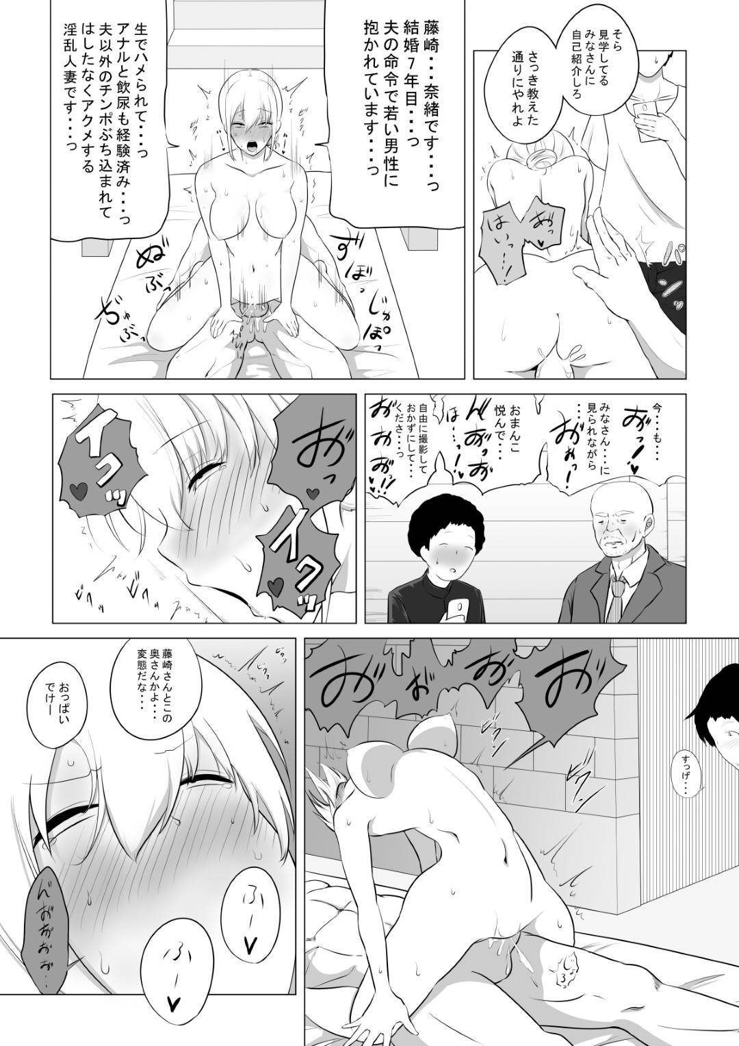 【エロ漫画】夫によって他の男に抱かせられた人妻…初めは夫を愛していたけど寝取りの中出しセックスで気持ち良くなってド変態な痴女へ快楽堕ちしちゃう！【狐近寺本舗：愛する妻を他の男に抱かせた話】
