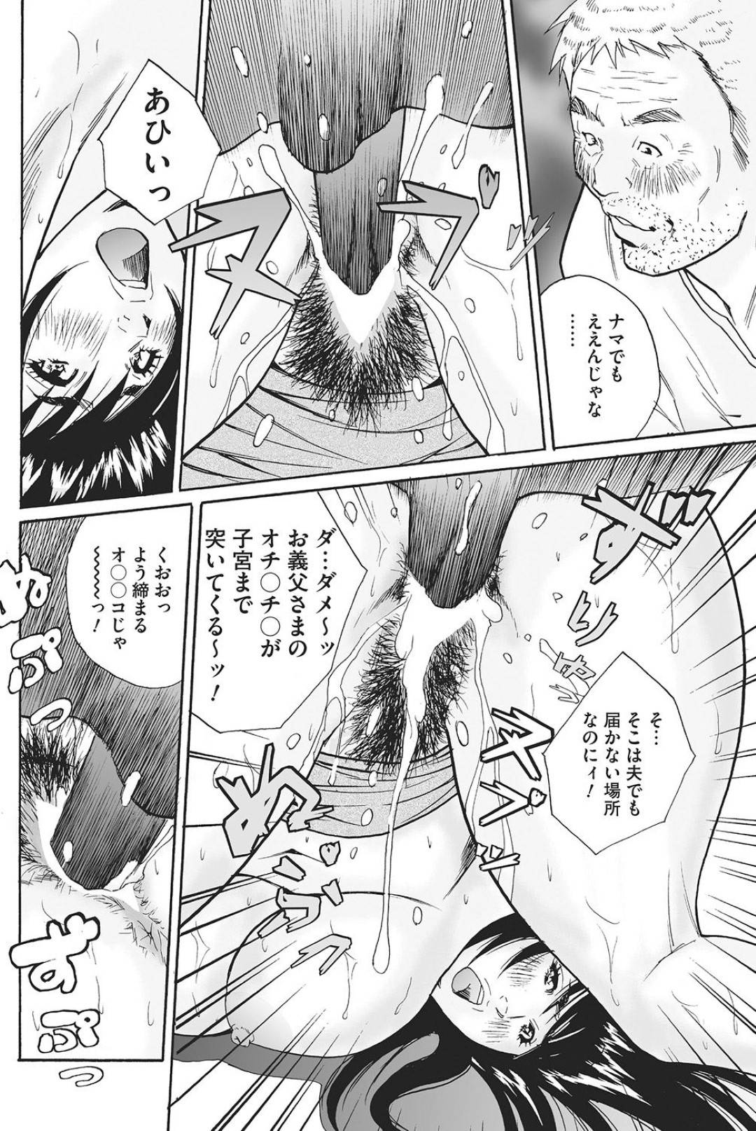 【エロ漫画】お金持ちの義父を色仕掛けで誘惑しちゃう美人妻…クンニをされてフェラでご奉仕するとバックでマンコを見せておねだりすると生ハメ中出しセックスで絶頂イキしちゃう