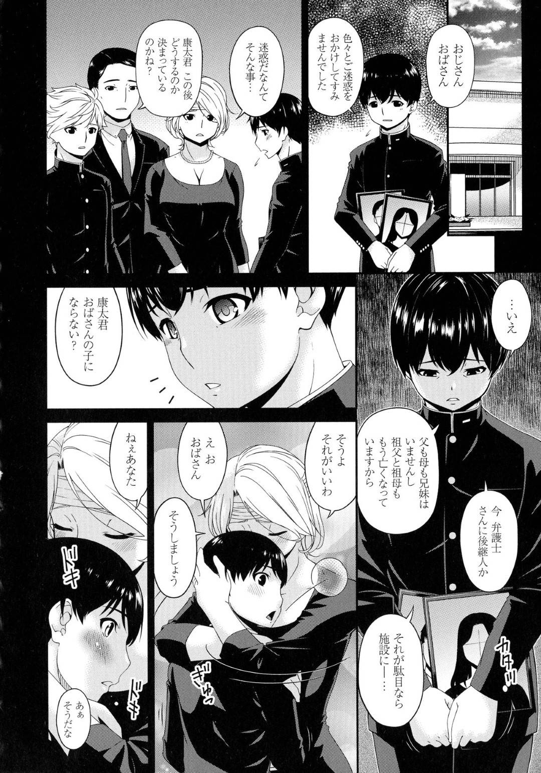【エロ漫画】彼氏からフラれた若い彼女と電話オナニーしている母親…若い彼女の方は別れを言われても野外中出しセックスでイチャイチャして、母親の方は息子と近親相姦中出しセックスされながら好きな人と電話オナニーしちゃう！【唄飛鳥：まどろみとろみ　いつとろみ】