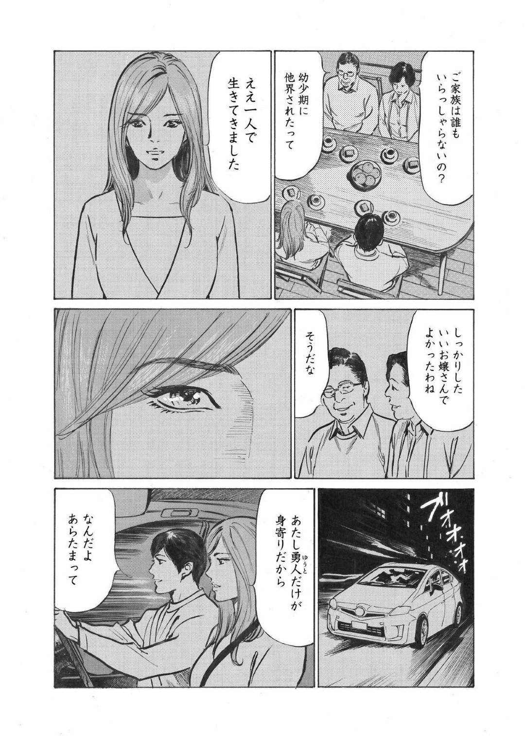 【エロ漫画】地味めな人妻より夫に好かれている浮気相手のお姉さん…ラブホテルで人妻の悪口を言いながらイチャラブセックスをしちゃう！【八月薫：オレは妻のことをよく知らない1】