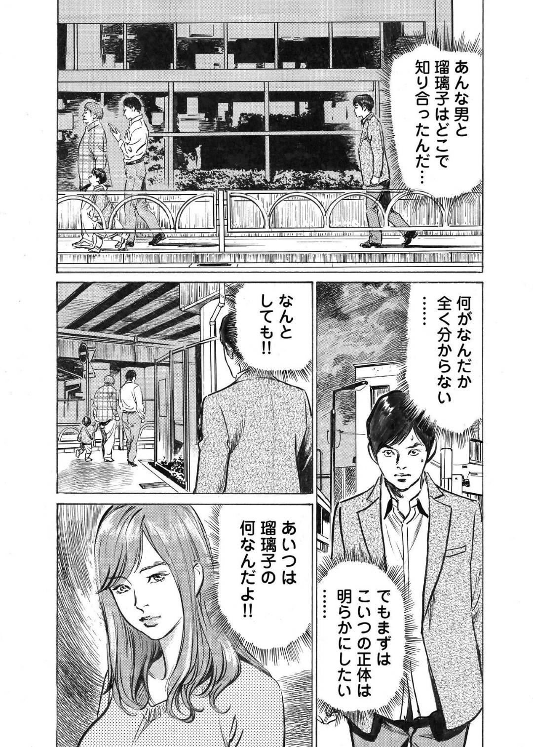 【エロ漫画】不倫しているだろう地味めで今は亡き人妻…謎の男とSNSばかりしていてその男とだいしゅきホールドしているど変態な妄想されちゃう！【八月薫：オレは妻のことをよく知らない 2】