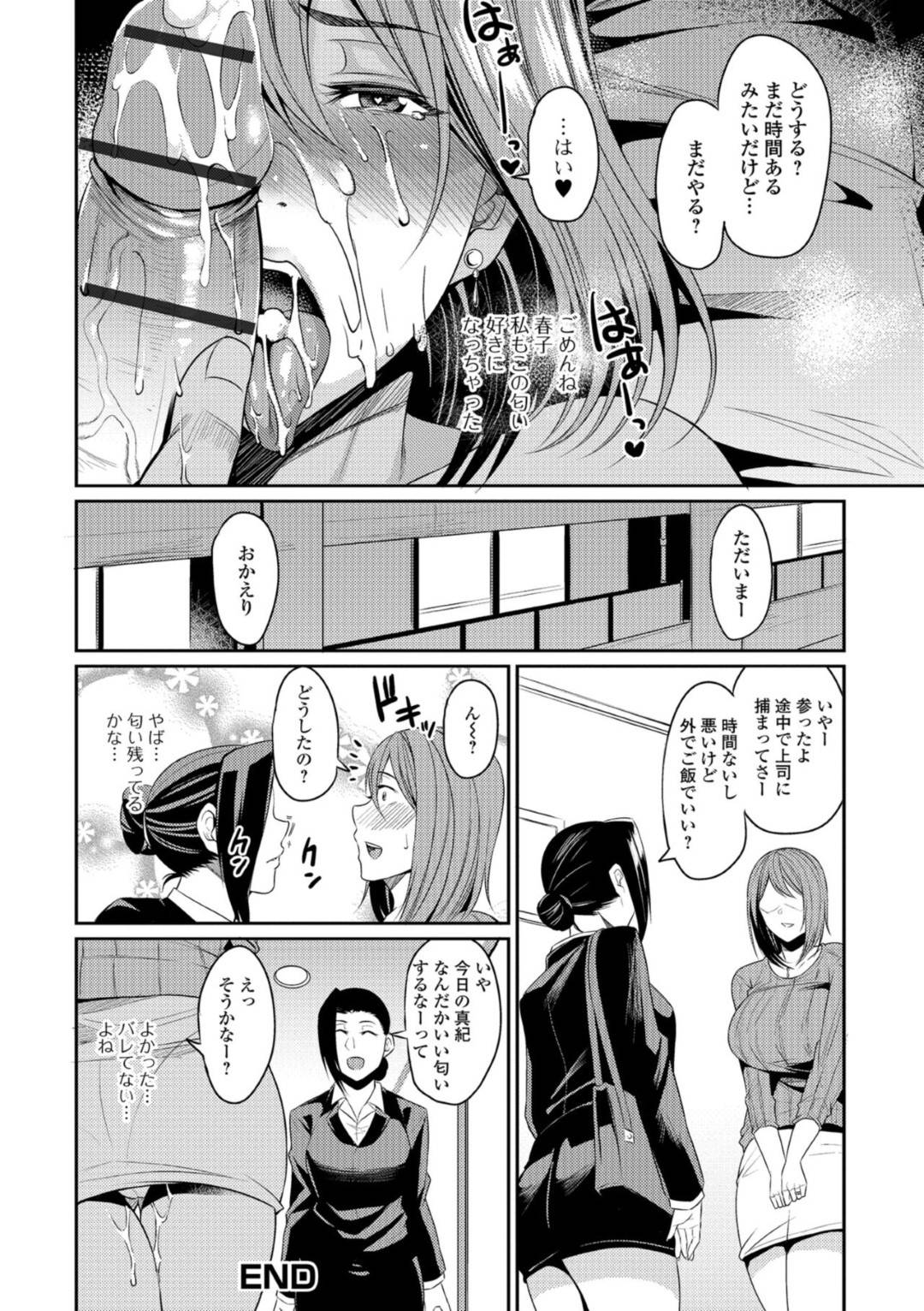 【エロ漫画】友達の家に来たら彼女の夫のパンツでオナニーしちゃう臭いフェチ妻…オナニーしているのが友達の夫にバレちゃってそのままフェラから始まり浮気セックスしちゃう！【仁志田メガネ：臭いフェチ妻】