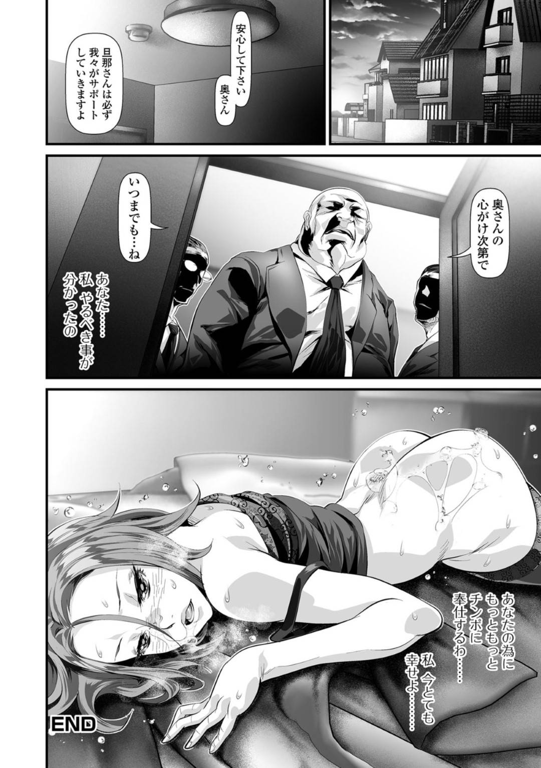 【エロ漫画】夫に失態に代わりに責任を身体でとらされる美人人妻。集団レイプで乳首責めや手マンをされて輪姦中出し2穴同時挿入で絶頂イキしちゃう