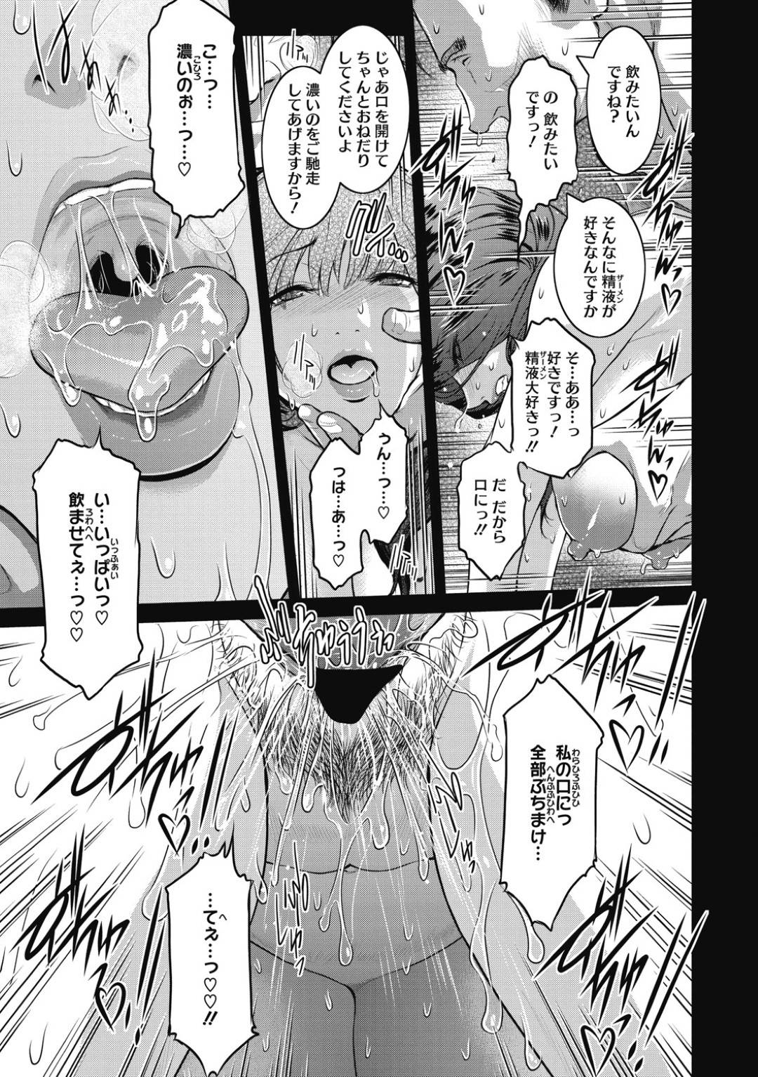 【エロ漫画】合意ある性行は許可された法律がある世界の人妻…禁断の浮気相手から乳首責めなどされたので夫をビッチに襲ってセックスしちゃう！【ここのき奈緒：Fruits Basket ♯いずみ1】