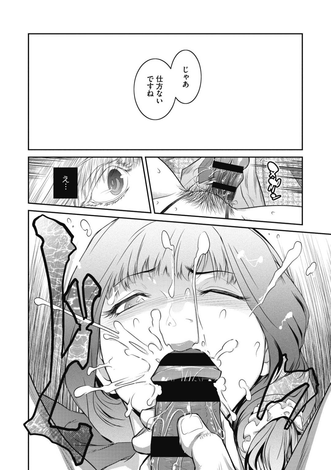 【エロ漫画】恐喝の性交が合法化している世界の人妻…仕方ないと言いつつもエロ下着を着たりトロ顔でフェラしたりで喜びながら浮気セックスを楽しんじゃう！【ここのき奈緒：Fruits Basket ♯いずみ2】