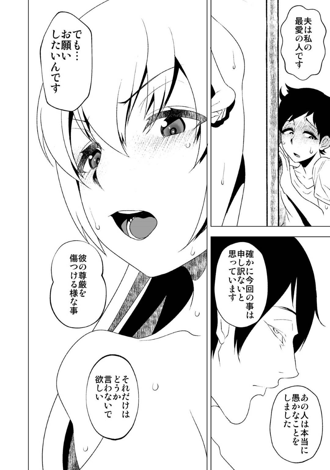 【エロ漫画】夫が博打で負けた巨乳の花嫁…ヤクザと寝取りセックスをしているうちにトロ顔快楽堕ちしちゃう！【eroamazon.com：花嫁の幸福～篭の扉が開く時～】