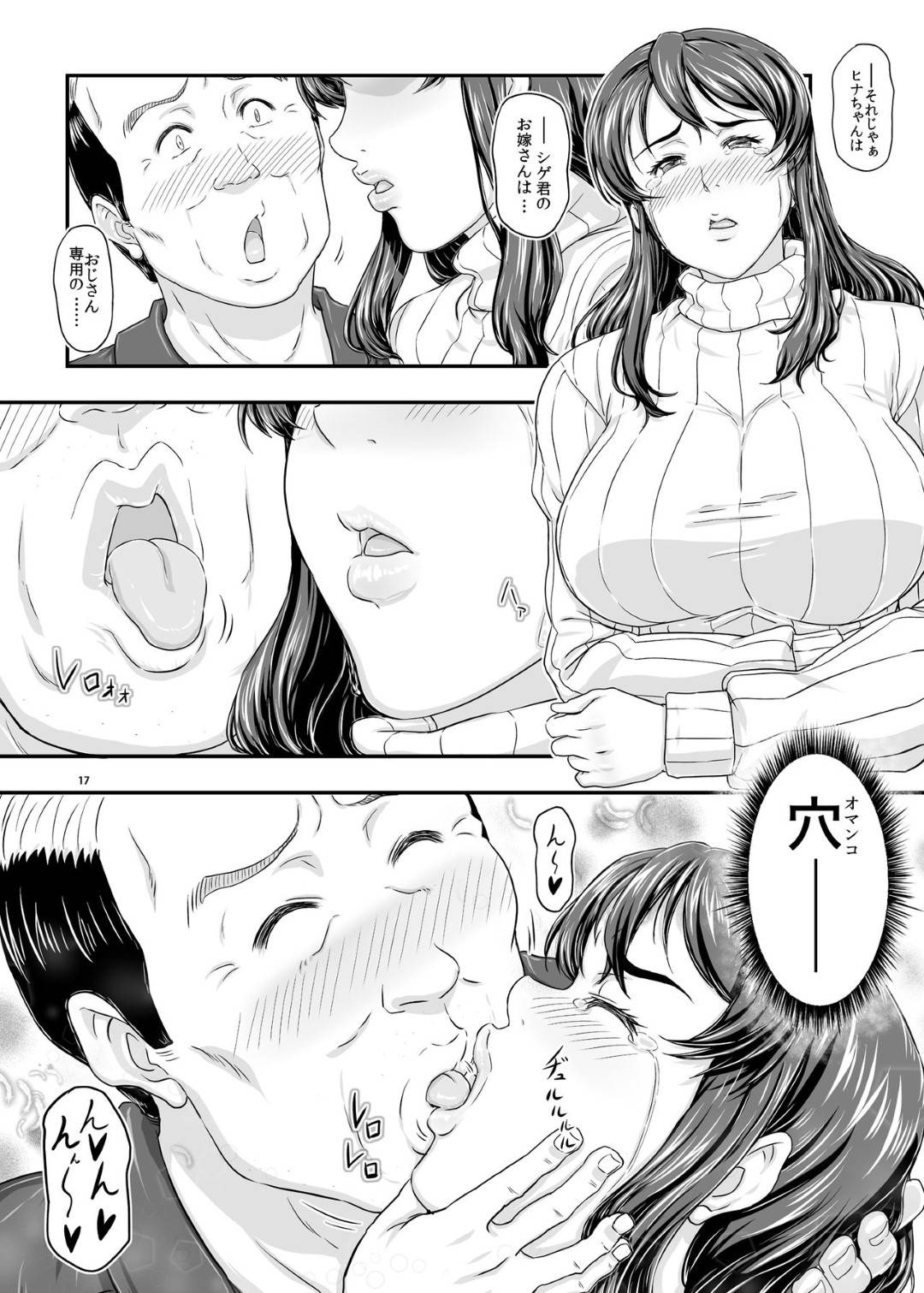 【エロ漫画】弱みを握られてしまったかわいい爆乳人妻たち…もう調教済みで4Pセックスでイチャイチャしちゃって快楽堕ちしちゃう！【たかりょー：MARS EXPLORER V FFFM】