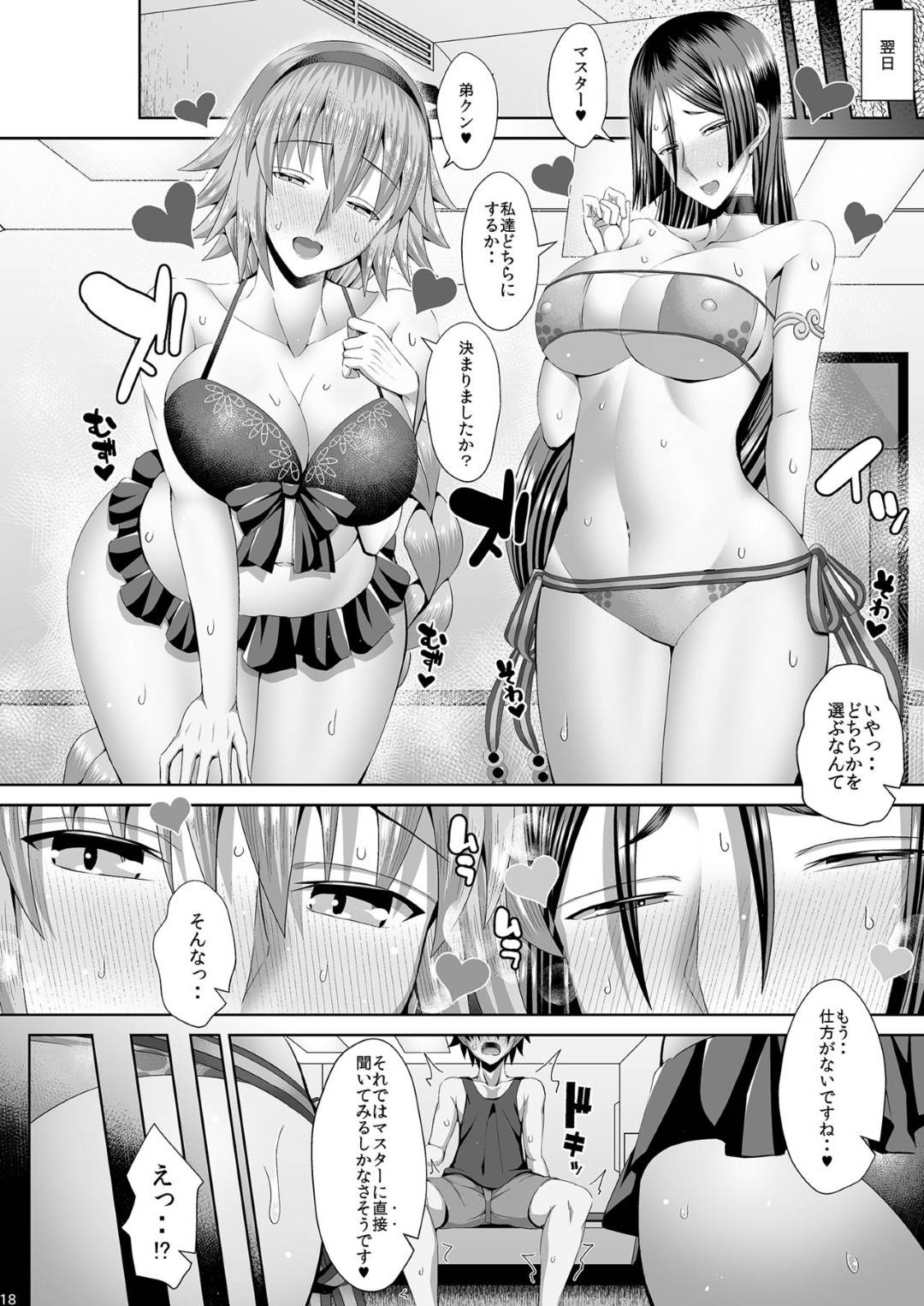 【エロ漫画】巨乳エロカワ娘が弟を誘惑してイチャイチャしているとこを母親に見つかって、嫉妬した母親が乱入！騎乗位即ハメして３Ｐで犯されるマスター！