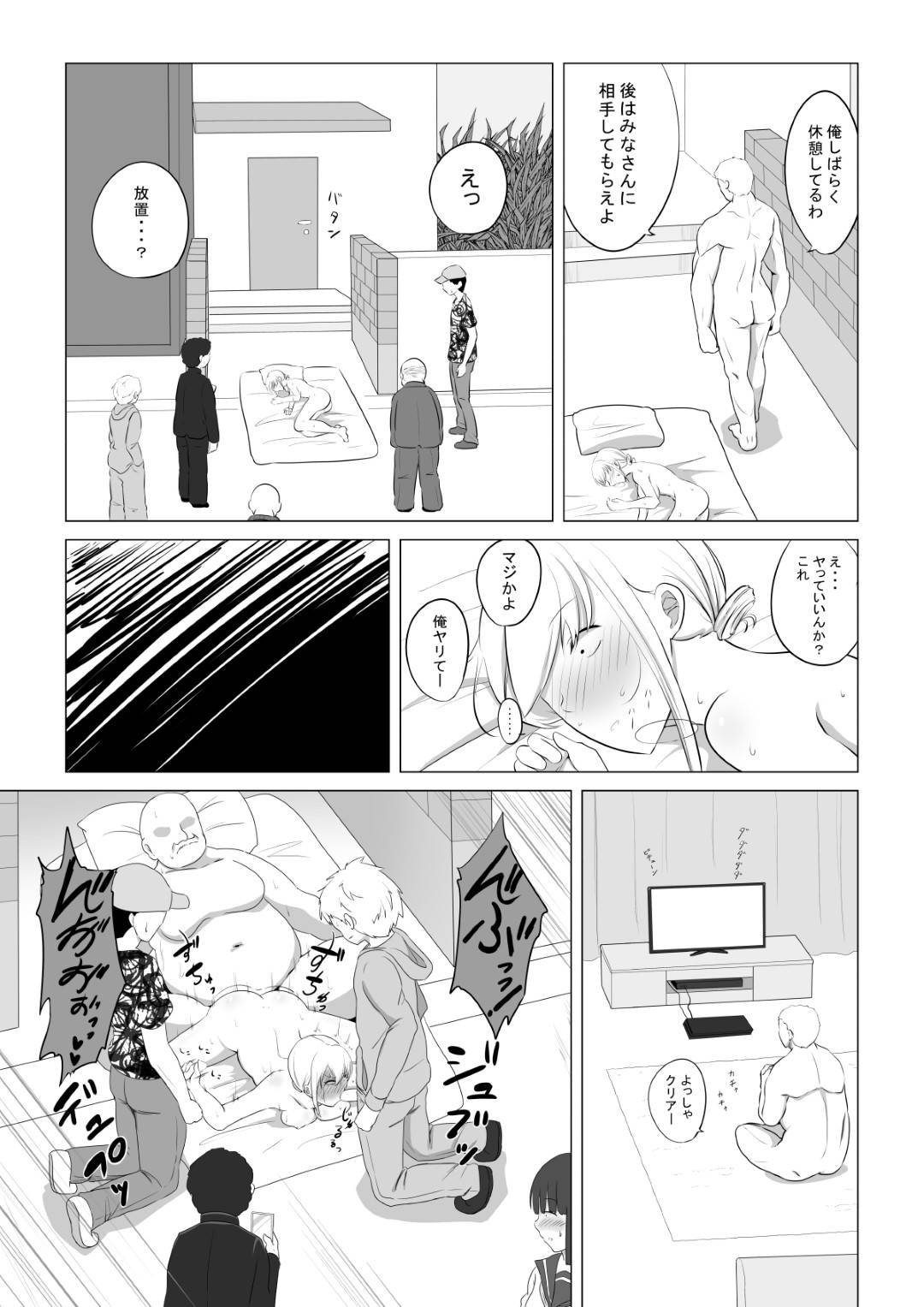 【エロ漫画】夫によって他の男に抱かせられた人妻…初めは夫を愛していたけど寝取りの中出しセックスで気持ち良くなってド変態な痴女へ快楽堕ちしちゃう！【狐近寺本舗：愛する妻を他の男に抱かせた話】