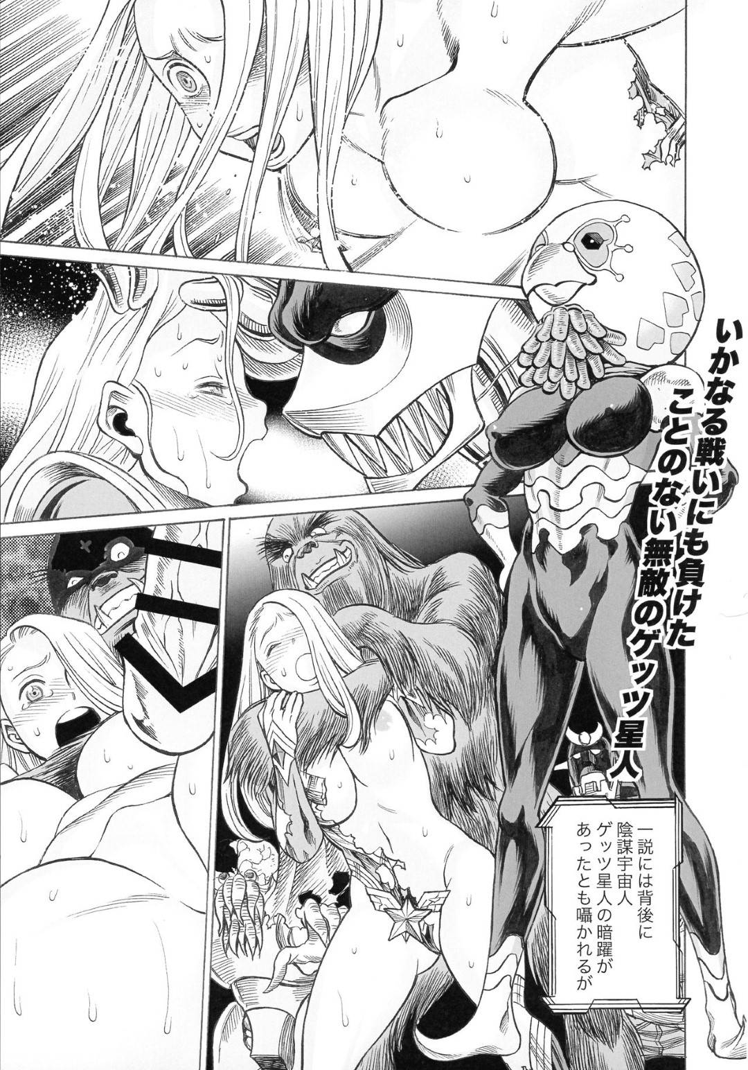 【エロ漫画】子供を産んでムチムチになっちゃった人妻…夫とだいしゅきホールドでキスして乳首責めされちゃって中出しセックスによってトロ顔になっちゃう！【環屋：Uncanny EIGHTHWONDER No.1】