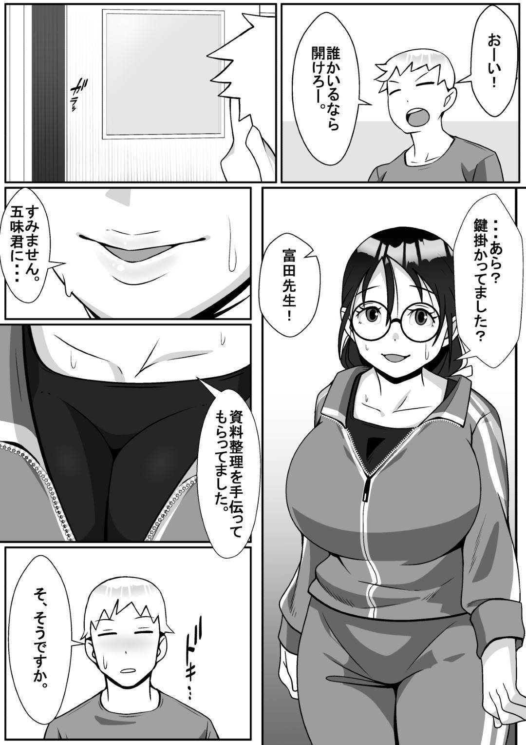 【エロ漫画】同僚の先生とキスしていることを脅されるメガネ巨乳の女教師。パイズリフェラで4P中出しレイプにトロ顔で寝取られセックス