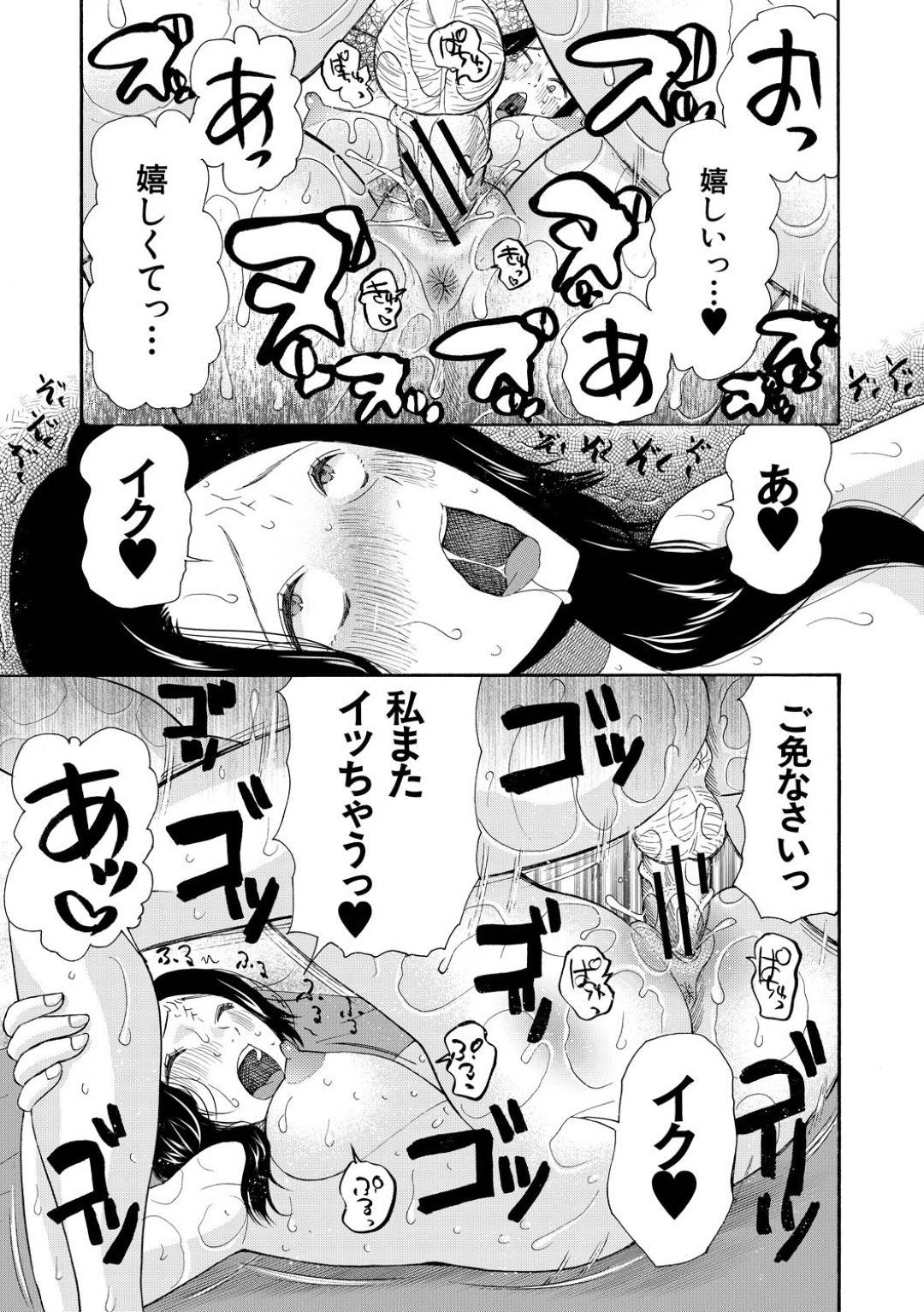 【エロ漫画】幼少期の思い出の初恋の人でバカンスに来ているエロ水着な姉とその姉妹たち…久しぶりに再会した男に孕ませたいと告白されてクンニして、イチャラブな妊娠する中出しセックスした後に姉妹も含めてハーレムなアヘ顔セックス！【星憑ネオン。：ボクの逆玉性争　〈最終話〉】