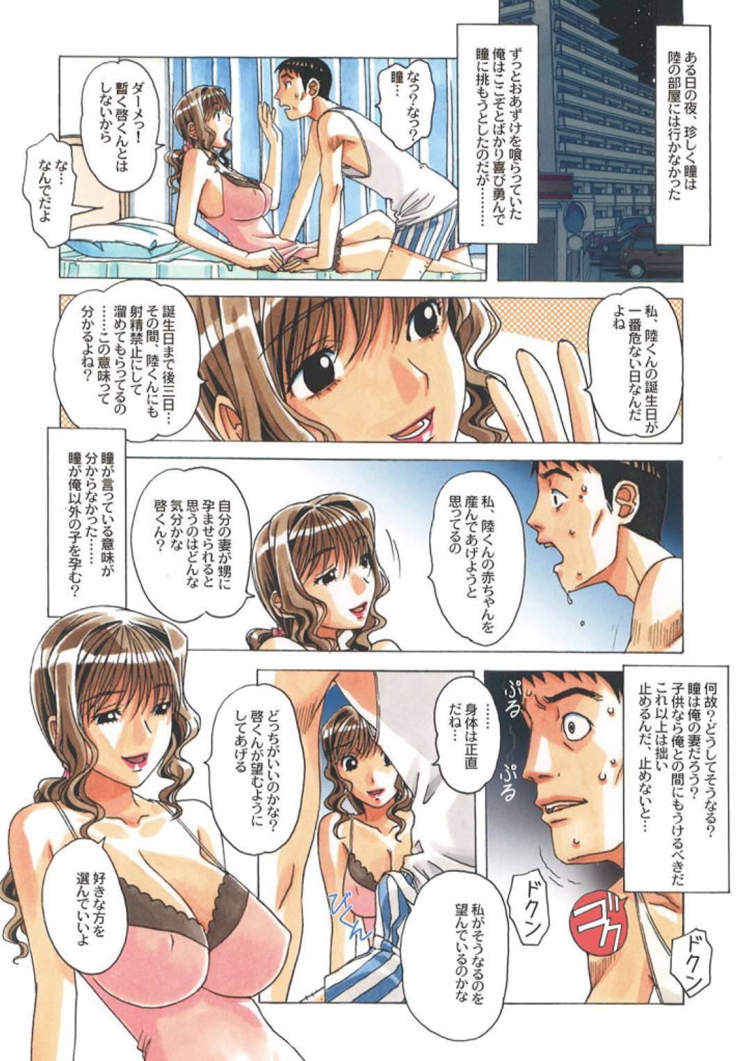 【エロ漫画】レイプされてから夫がショタとの寝取られじゃないと勃起しなくなって甥っ子といつもセックスしちゃうど変態な人妻…浮気なショタとキスしてフェラしたりして禁断のネトラレセックスで逆レイプの中出しされちゃう！【山田太郎(仮名)：タブー-歪んだカンケイ- 2】