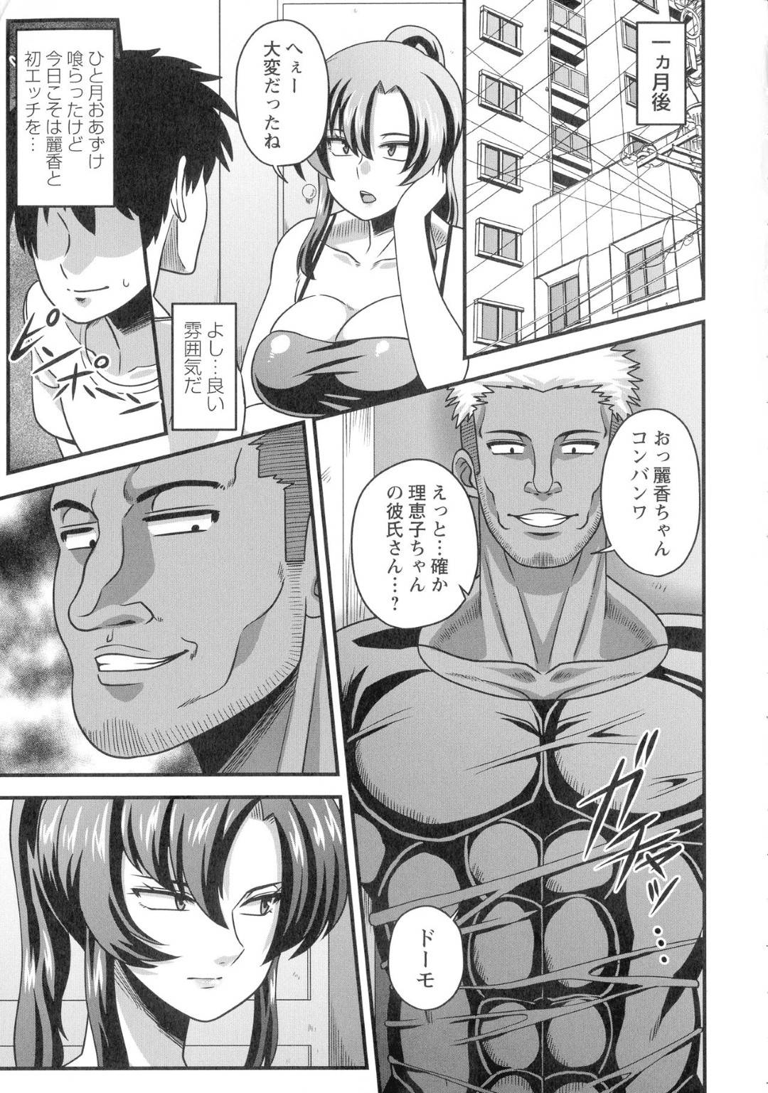 【エロ漫画】友達のガッチリ系の彼に犯されるオナ禁していた欲求不満な巨乳のお姉さん。極太チンポをフェラして生ハメされるとトロ顔で中出しされ牝堕ちちしゃう