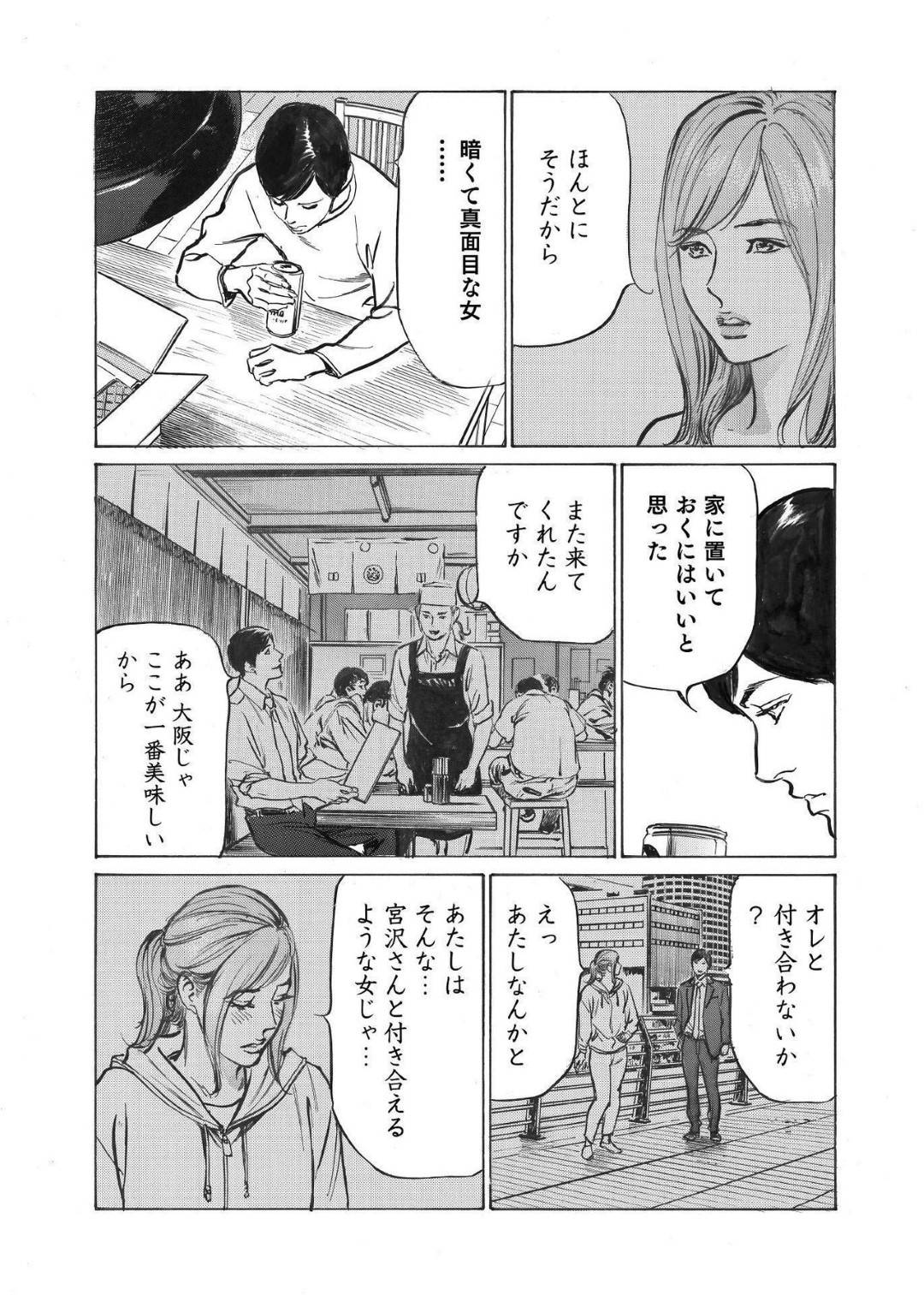 【エロ漫画】地味めな人妻より夫に好かれている浮気相手のお姉さん…ラブホテルで人妻の悪口を言いながらイチャラブセックスをしちゃう！【八月薫：オレは妻のことをよく知らない1】