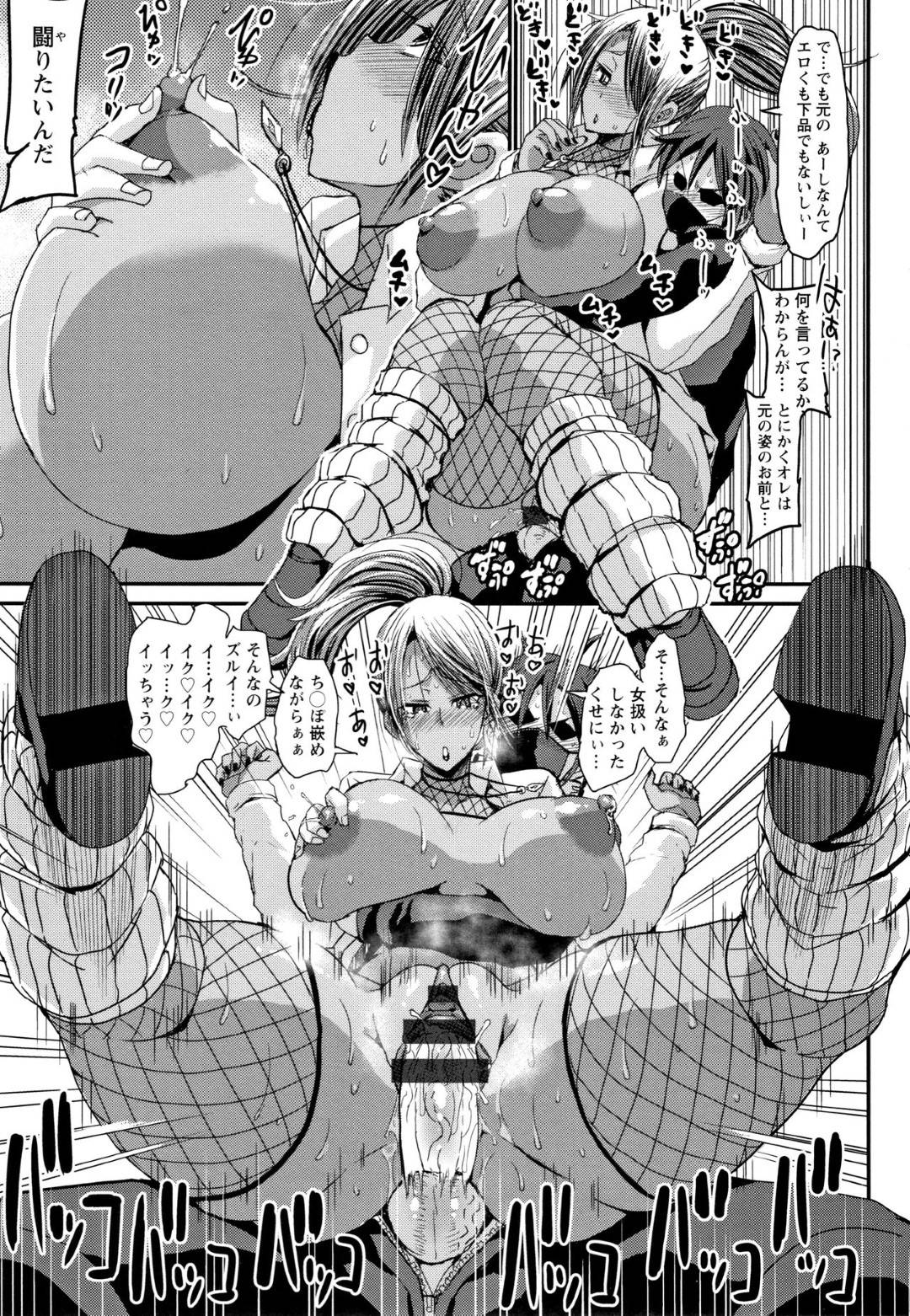 【エロ漫画】忍者だったので女っぽさがなくショックを受けてイメチェンした爆乳な黒ギャル…元敵だった男に会って分身の術で最強のビッチなど変態セックスで中出ししてもらう！【ぶーちゃん：忍法❤︎黒ギャル化】