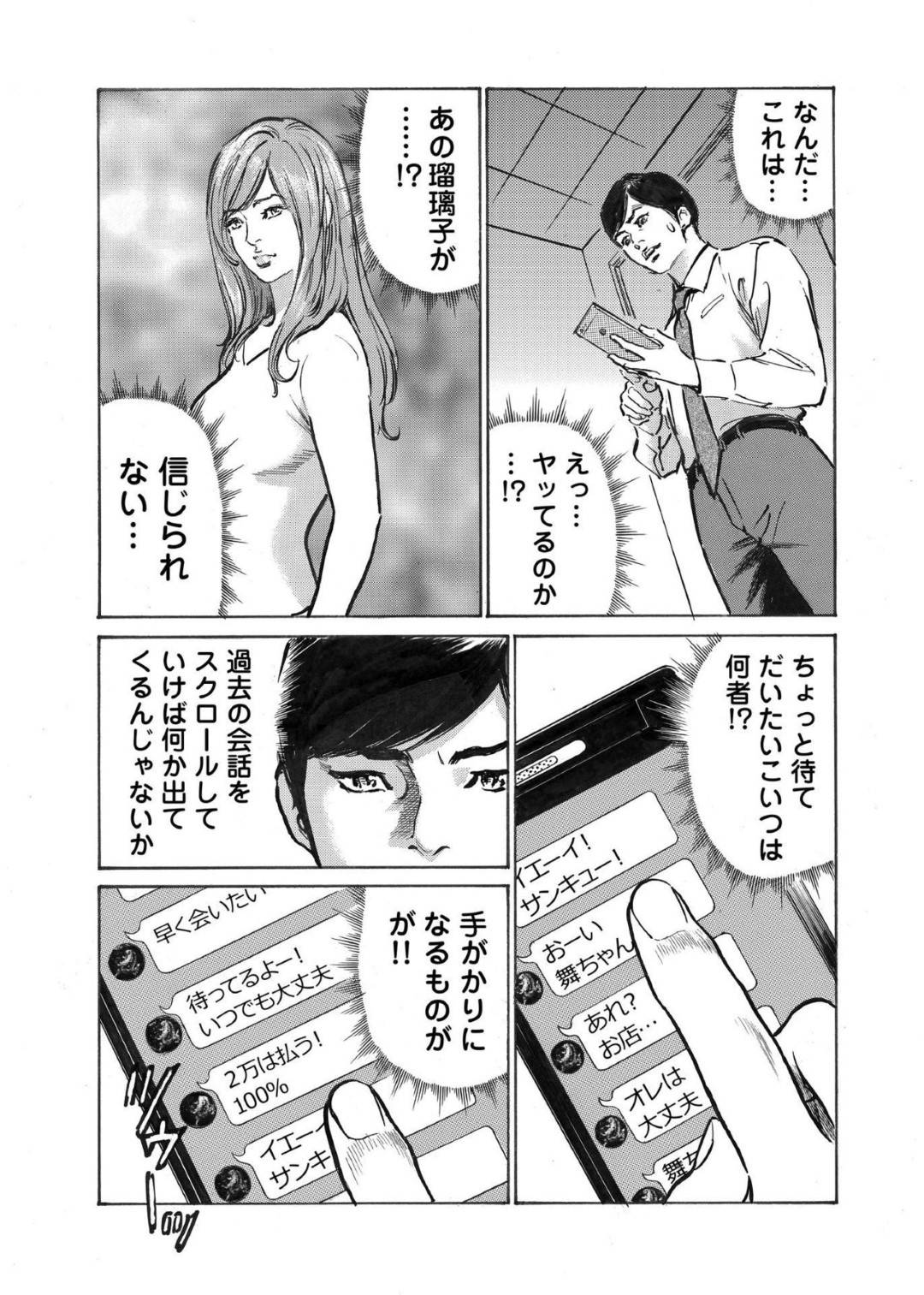 【エロ漫画】ラブホでフェラしている気さくな風俗嬢…もっとお客さんからたくさん払うと言われたので中出しセックスしちゃう！【八月薫：オレは妻のことをよく知らない4】