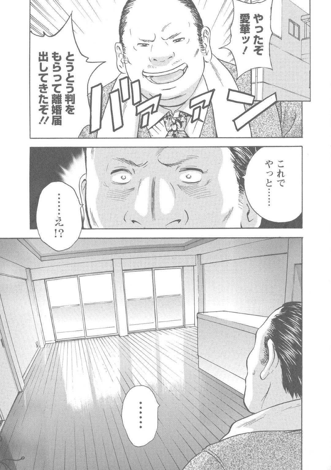 【エロ漫画】やり手の男と浮気セックスで快楽堕ちしちゃった眼鏡人妻とやり手じゃない夫の浮気相手であるど変態風俗嬢…浮気セックスを楽しんで自分から眼鏡人妻は離婚して、浮気相手の方も眼鏡人妻の相手であるやり手男とイチャラブセックスしちゃう！【英丸：白濁の罠 人妻ハメ堕とし　第4話】