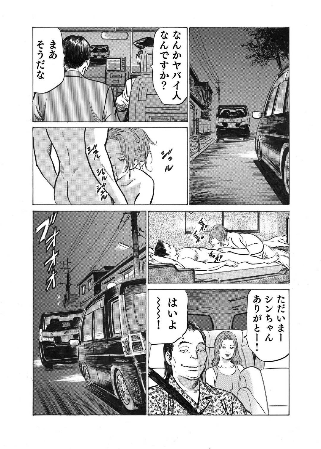 【エロ漫画】セックスをしたあとにカーチェイスをしちゃうシャブ好きドライバー。ラブホテルでイチャラブな中出しセックスを盗撮して見せちゃう