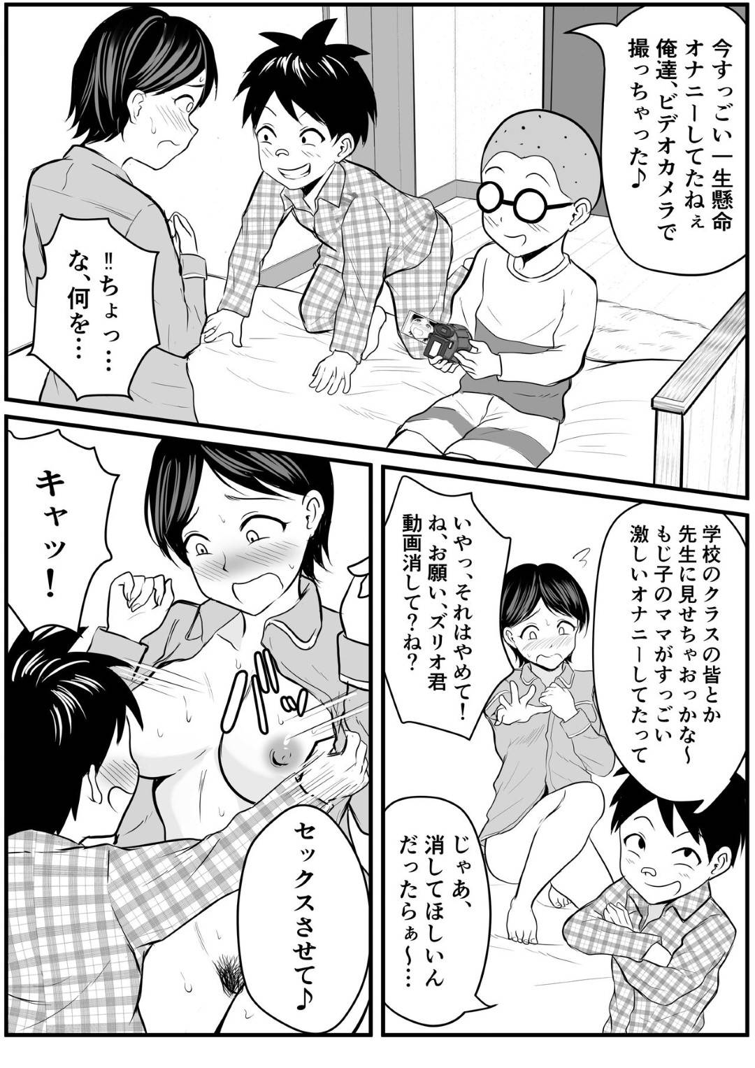 【エロ漫画】オナニーを盗撮されている同級生のママ。媚薬を入れられて興奮しちゃってイチャラブクンニトロ顔セックス